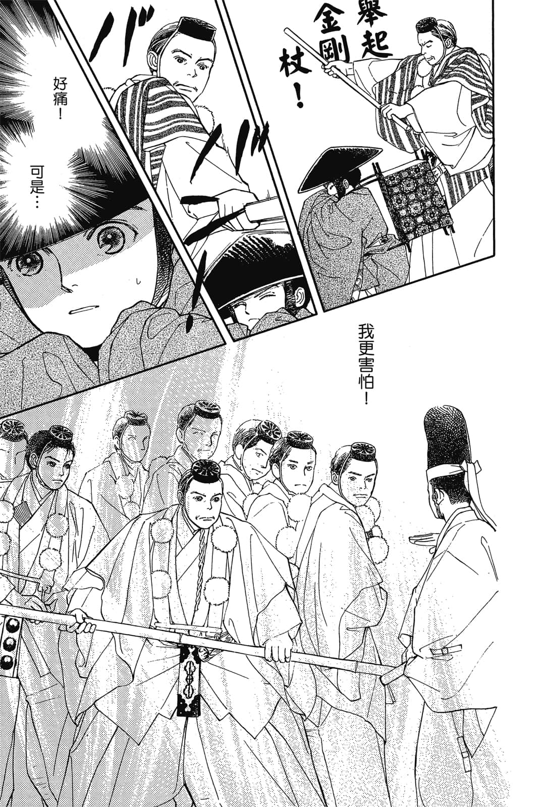 第 176 页