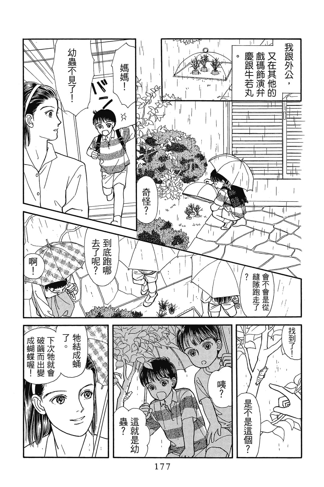 第 178 页