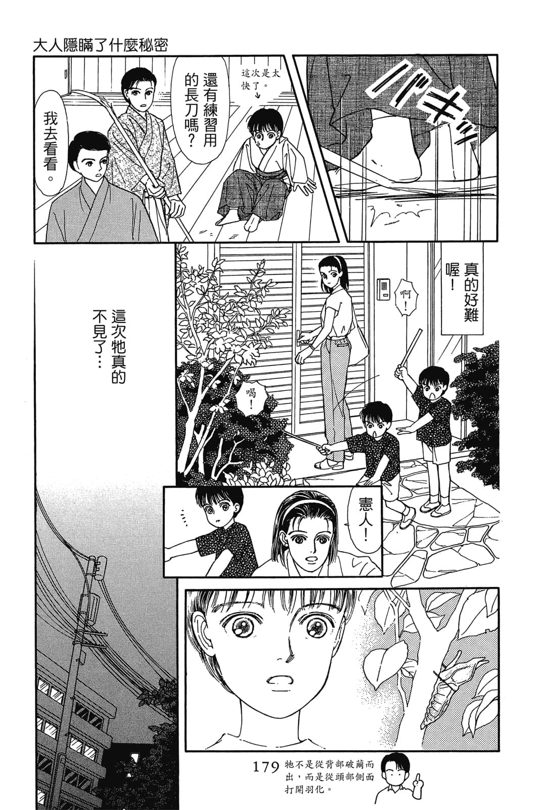 第 180 页