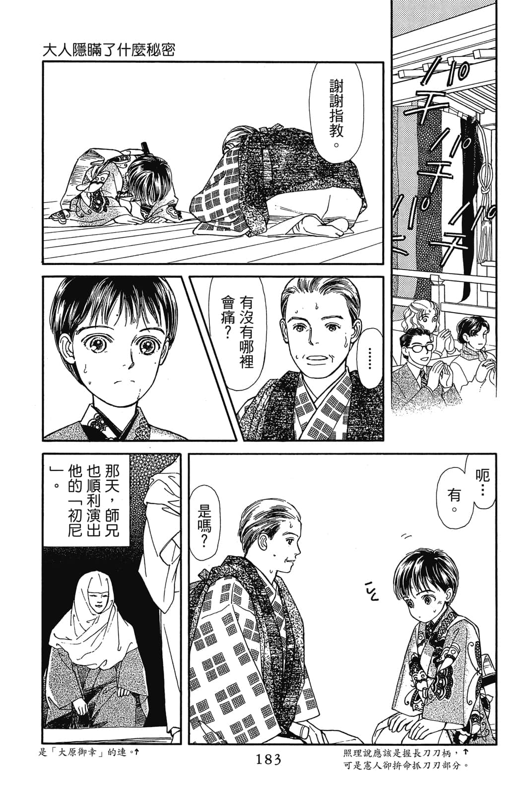 第 184 页