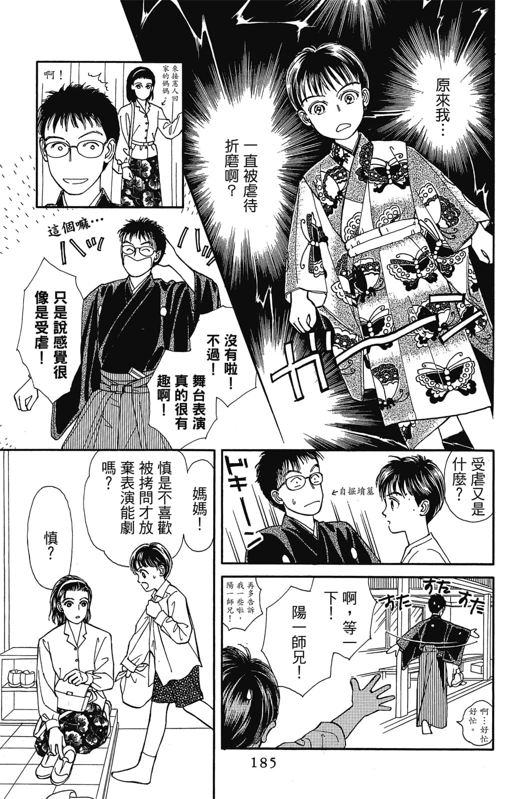 第 186 页