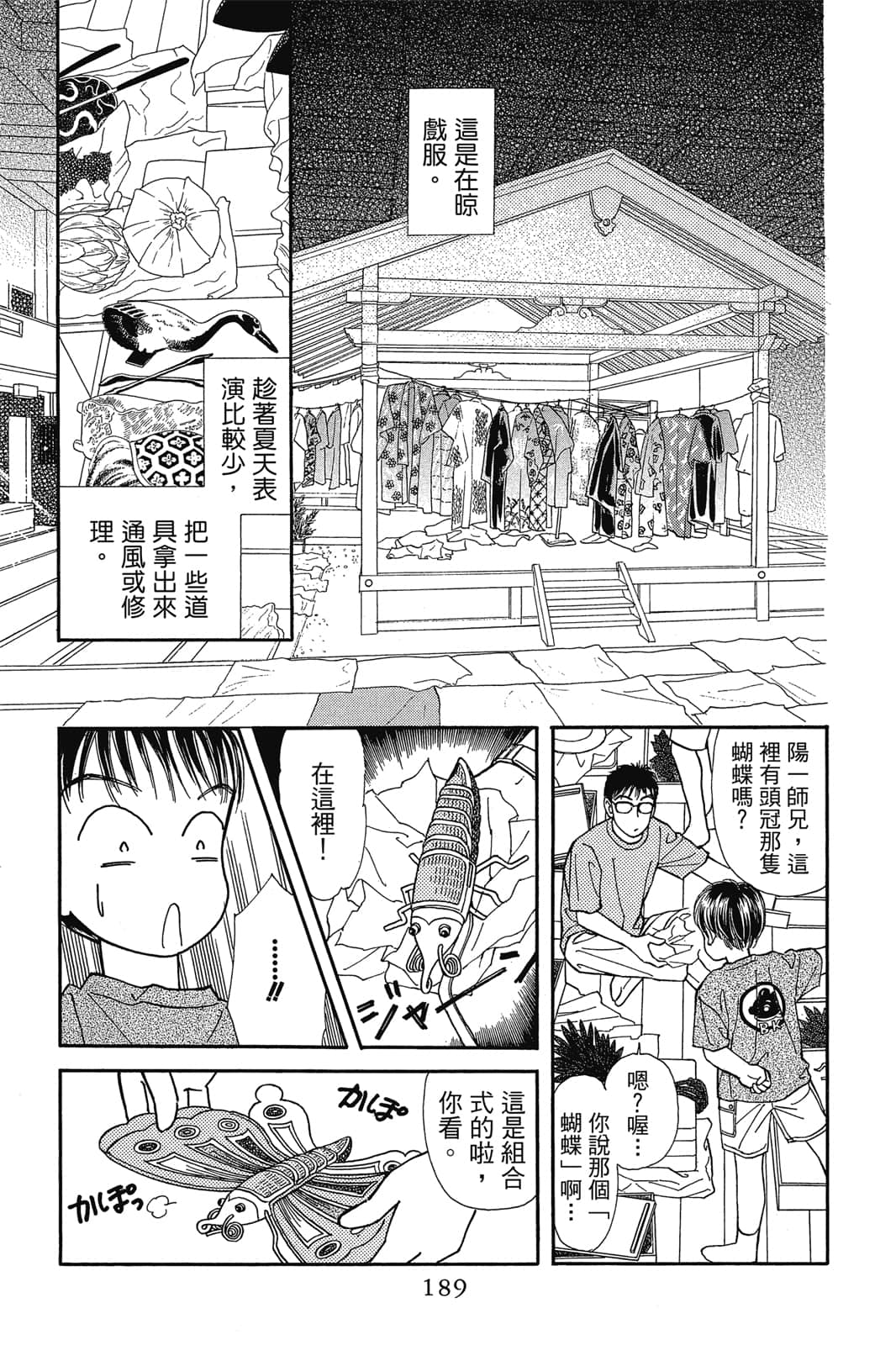 第 190 页