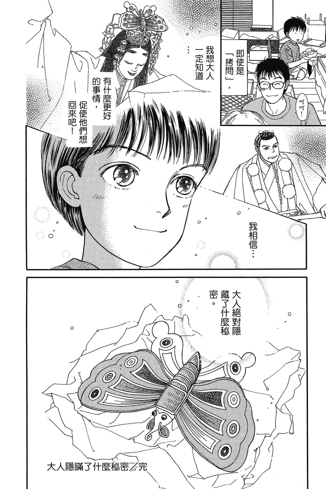 第 191 页