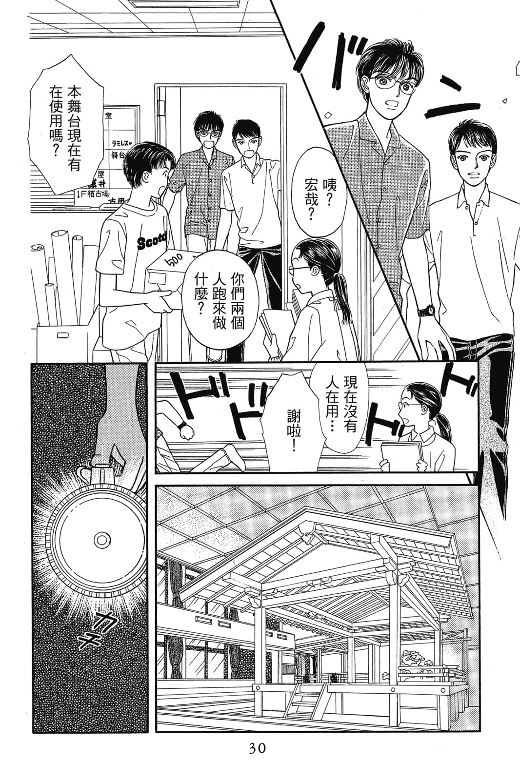 Page 31
