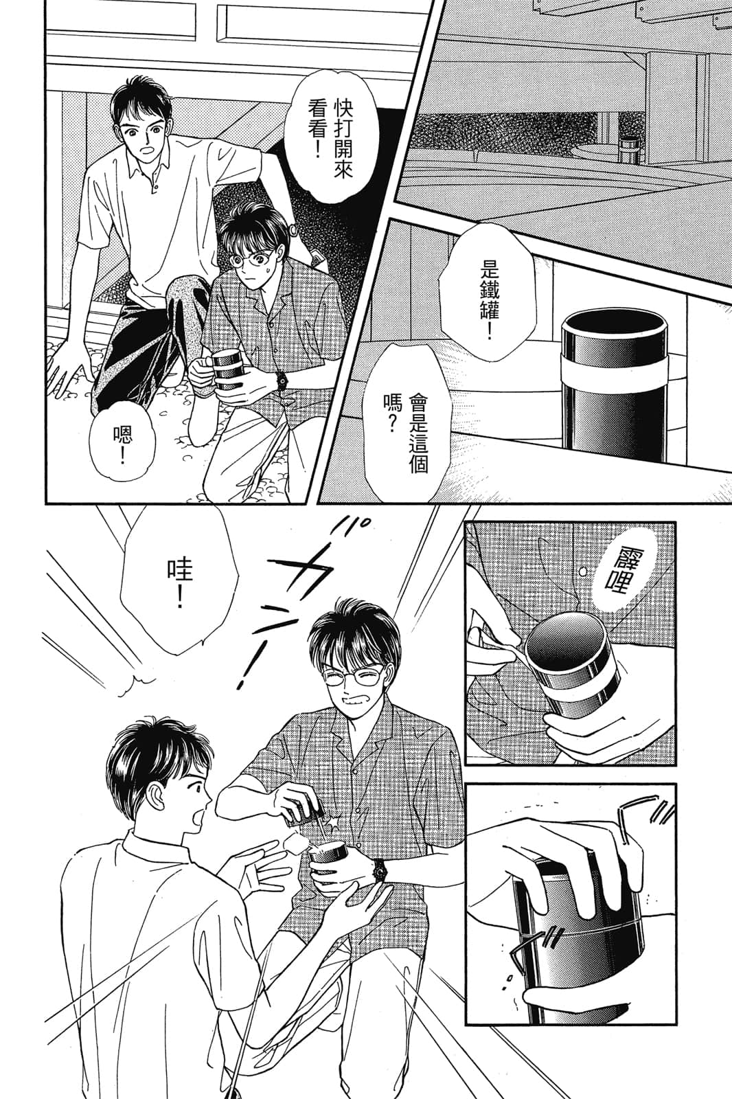 Page 33