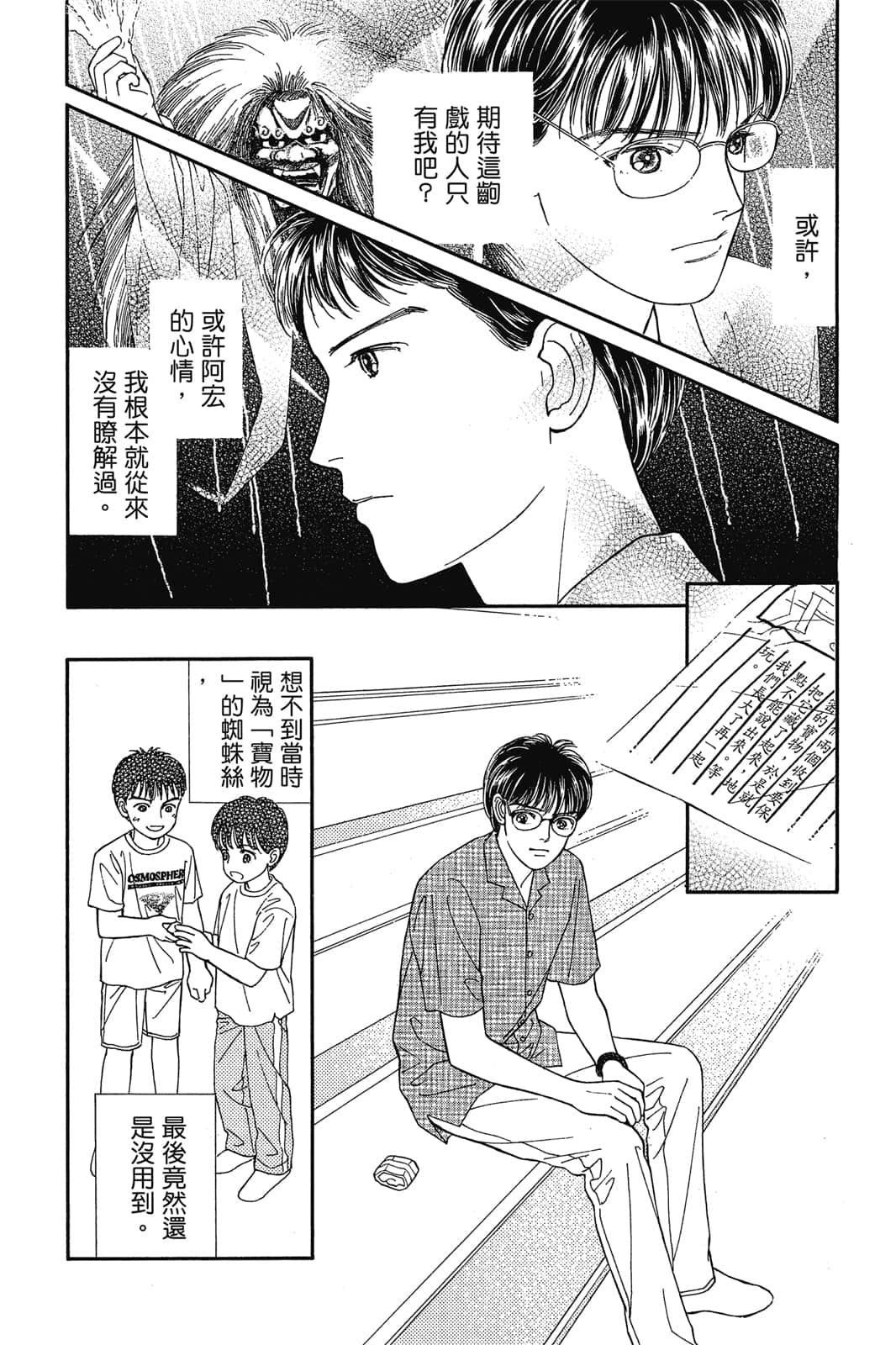 Page 39