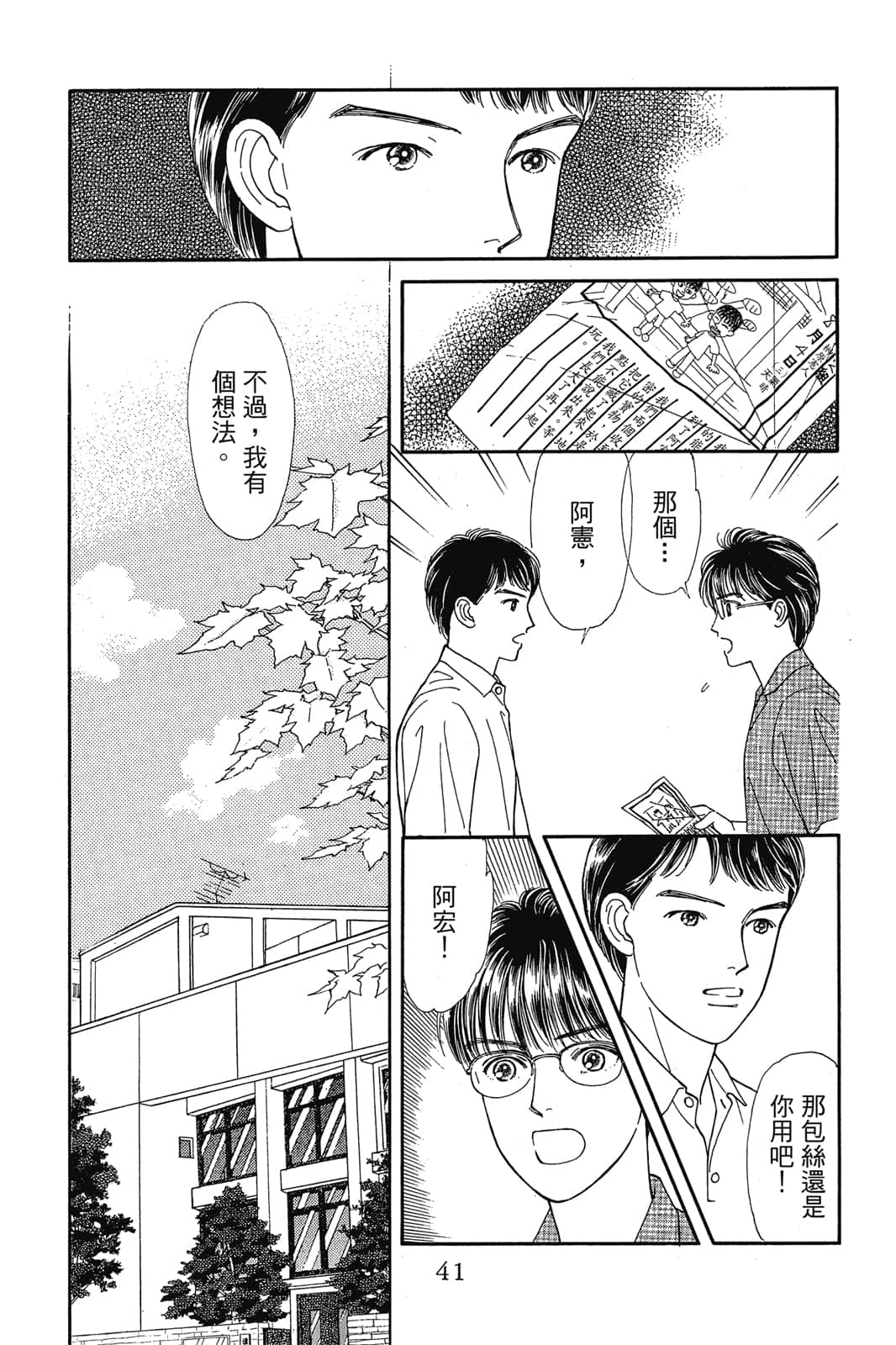Page 42