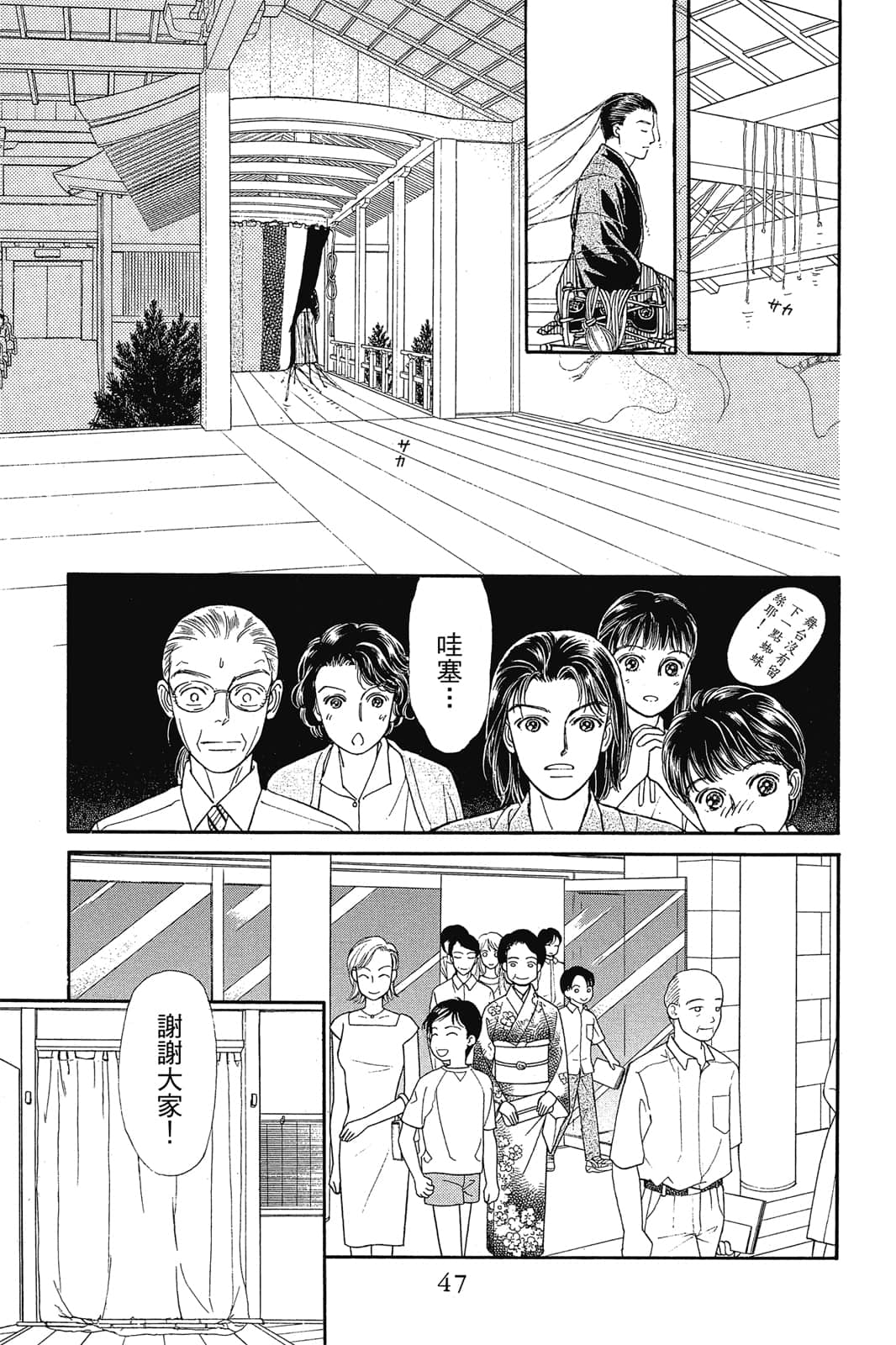 Page 48