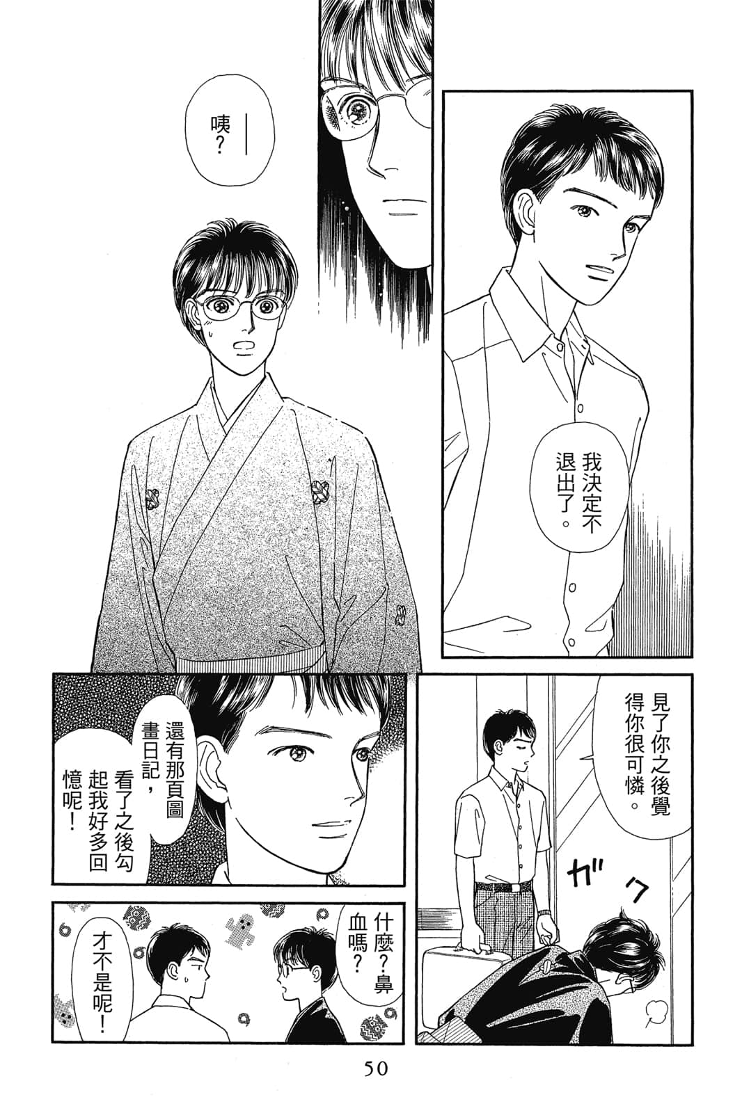 Page 51