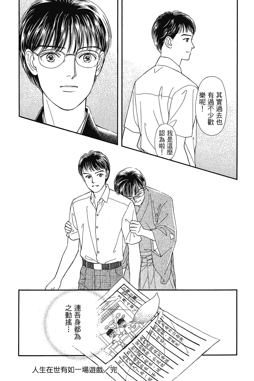 Page 52