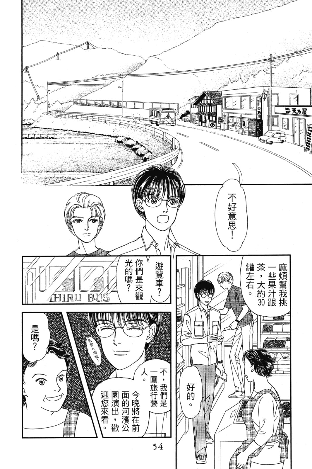Page 55