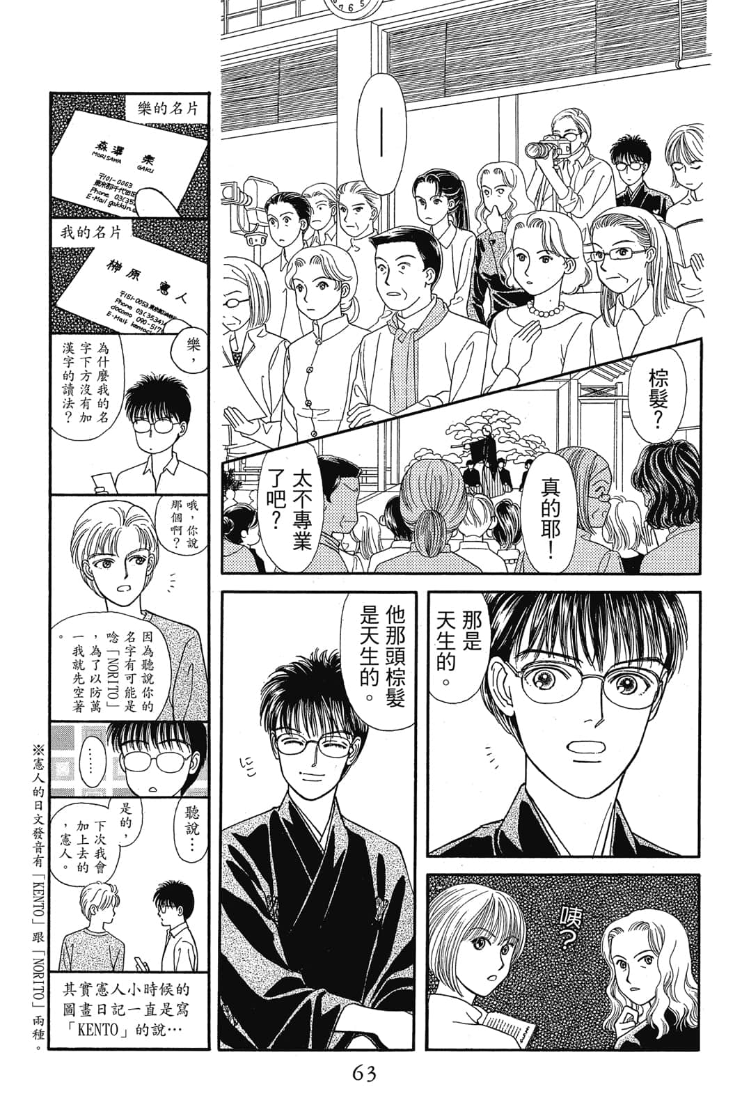 Page 64