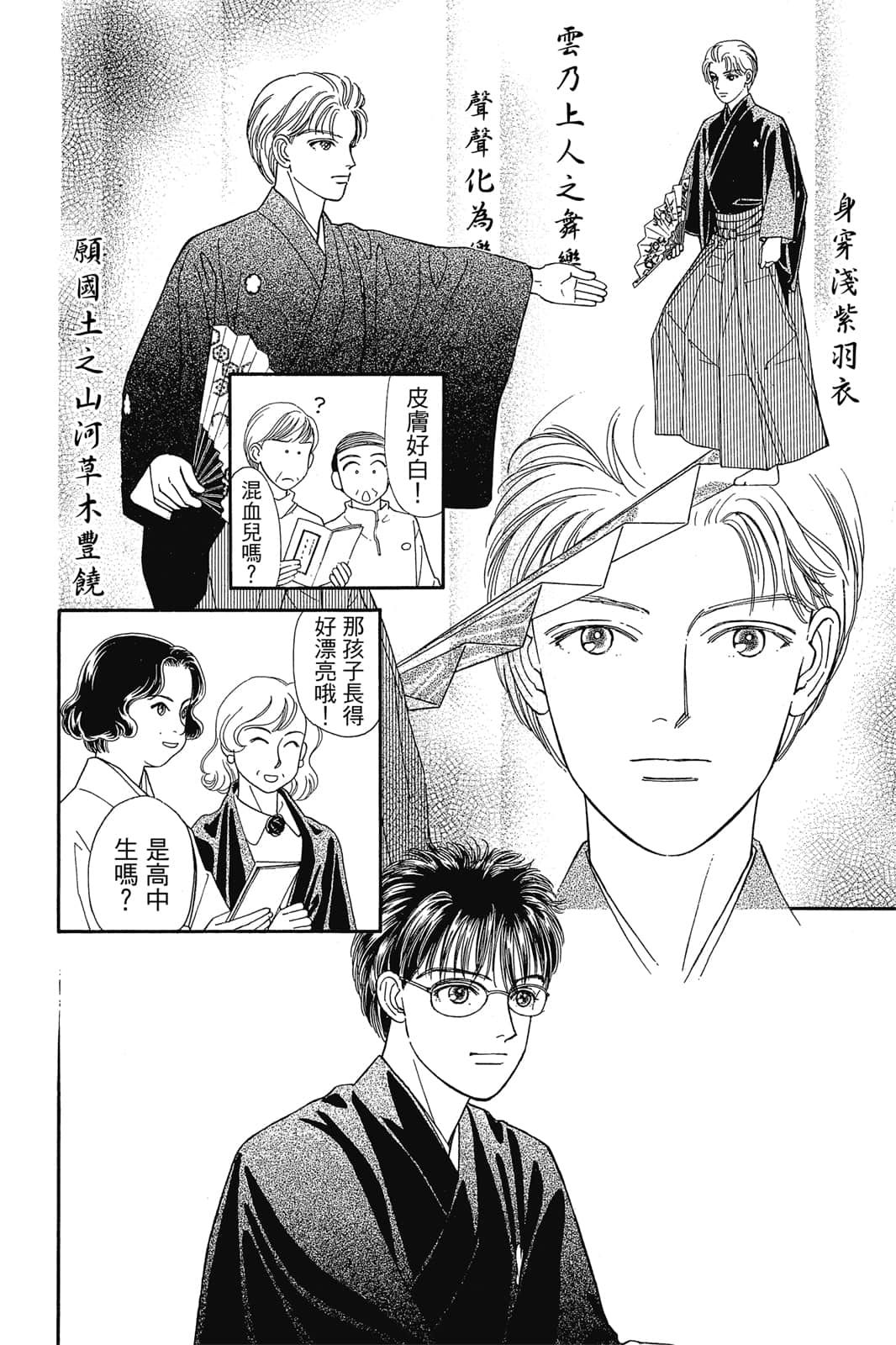 Page 65