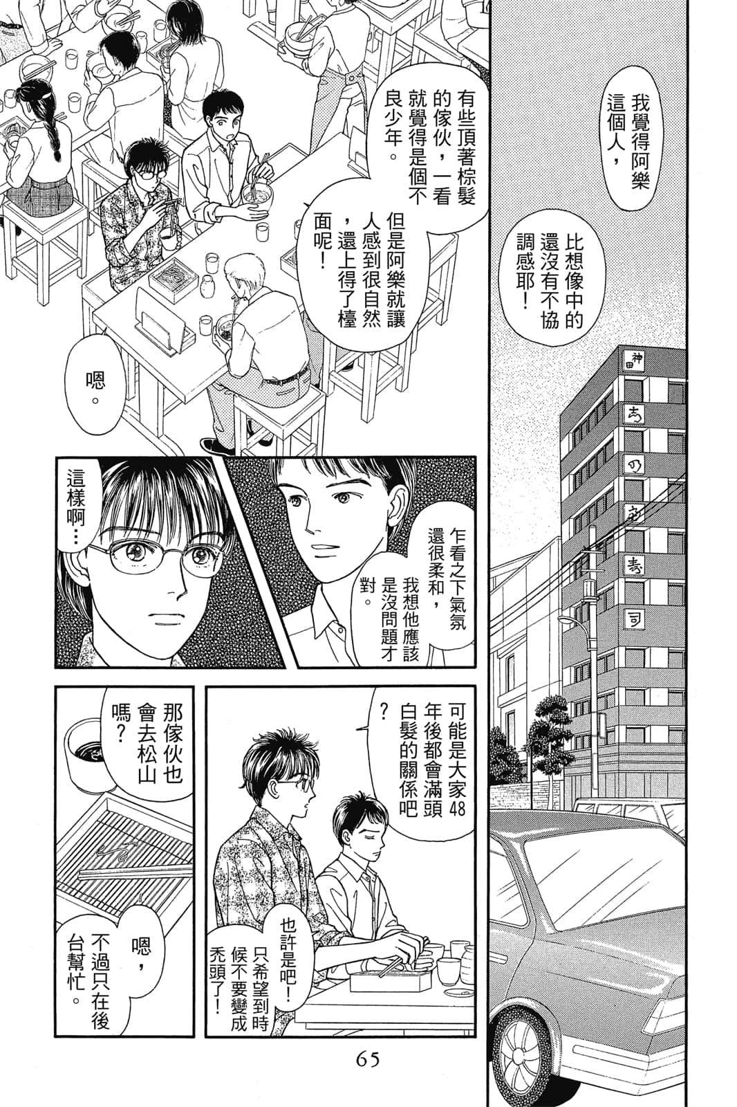 Page 66
