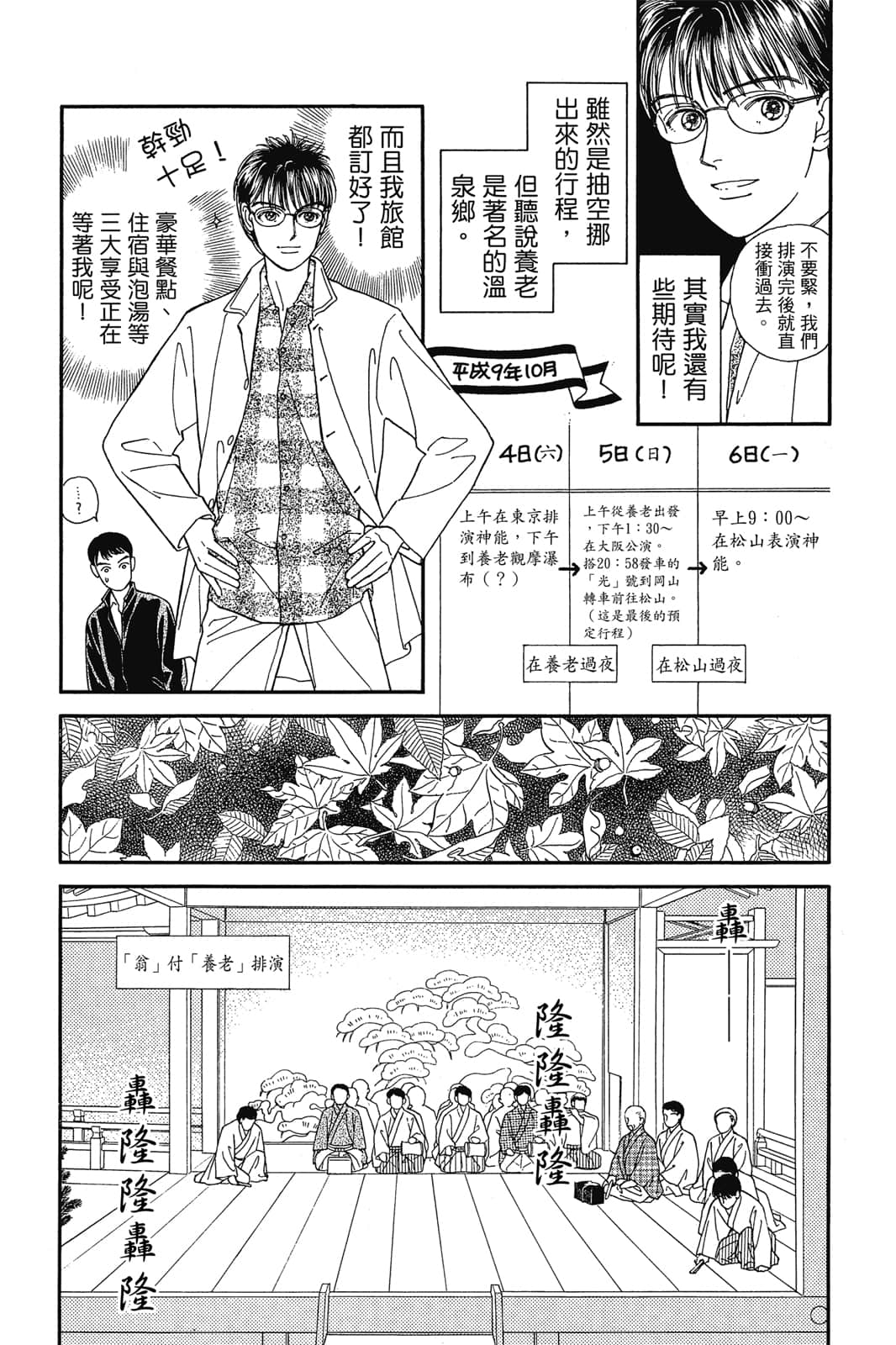 Page 68