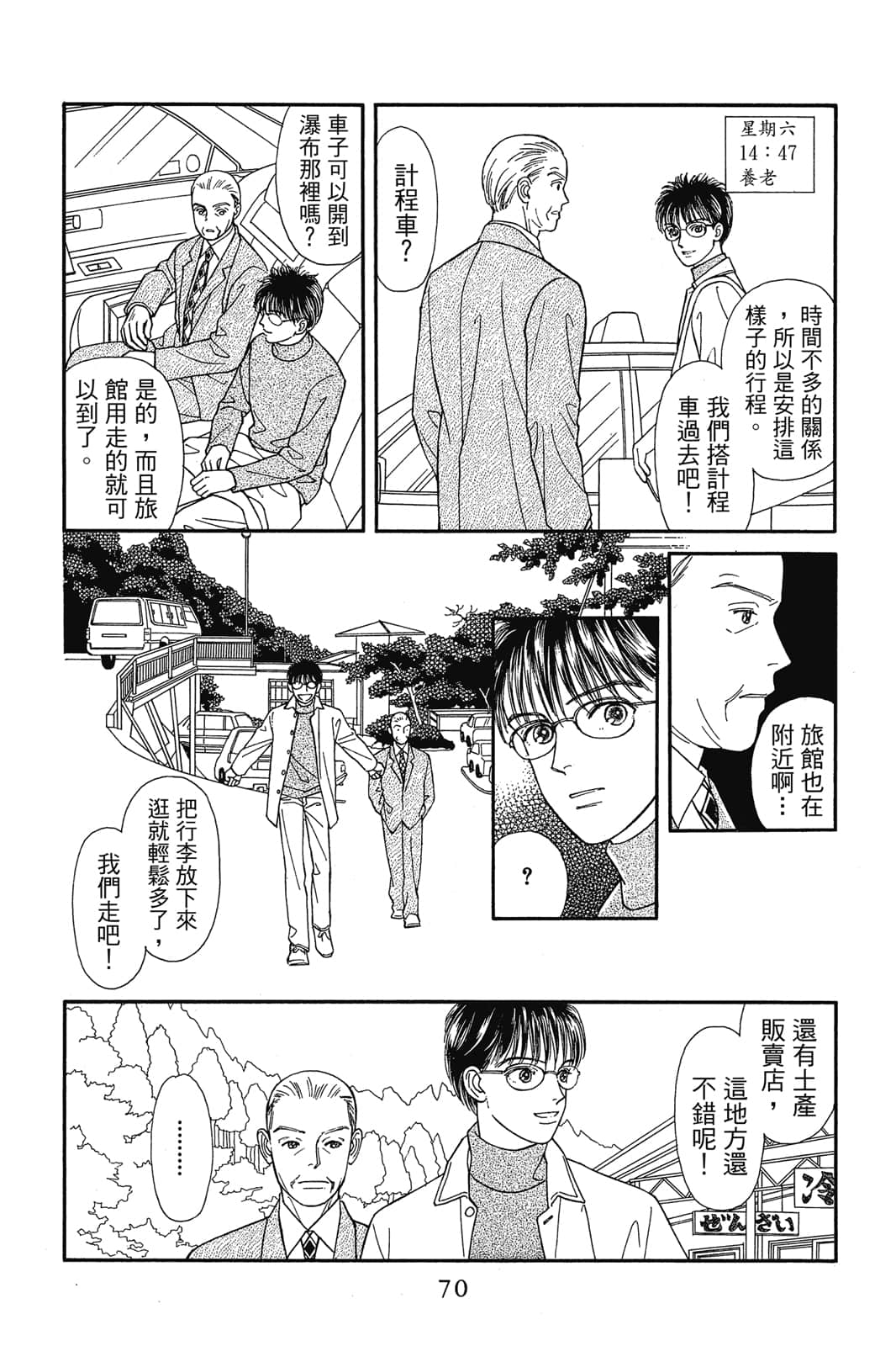Page 71