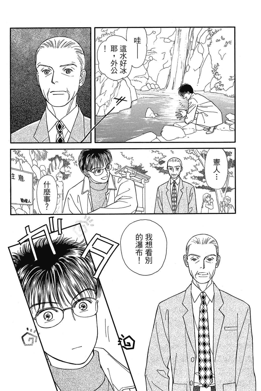 Page 73