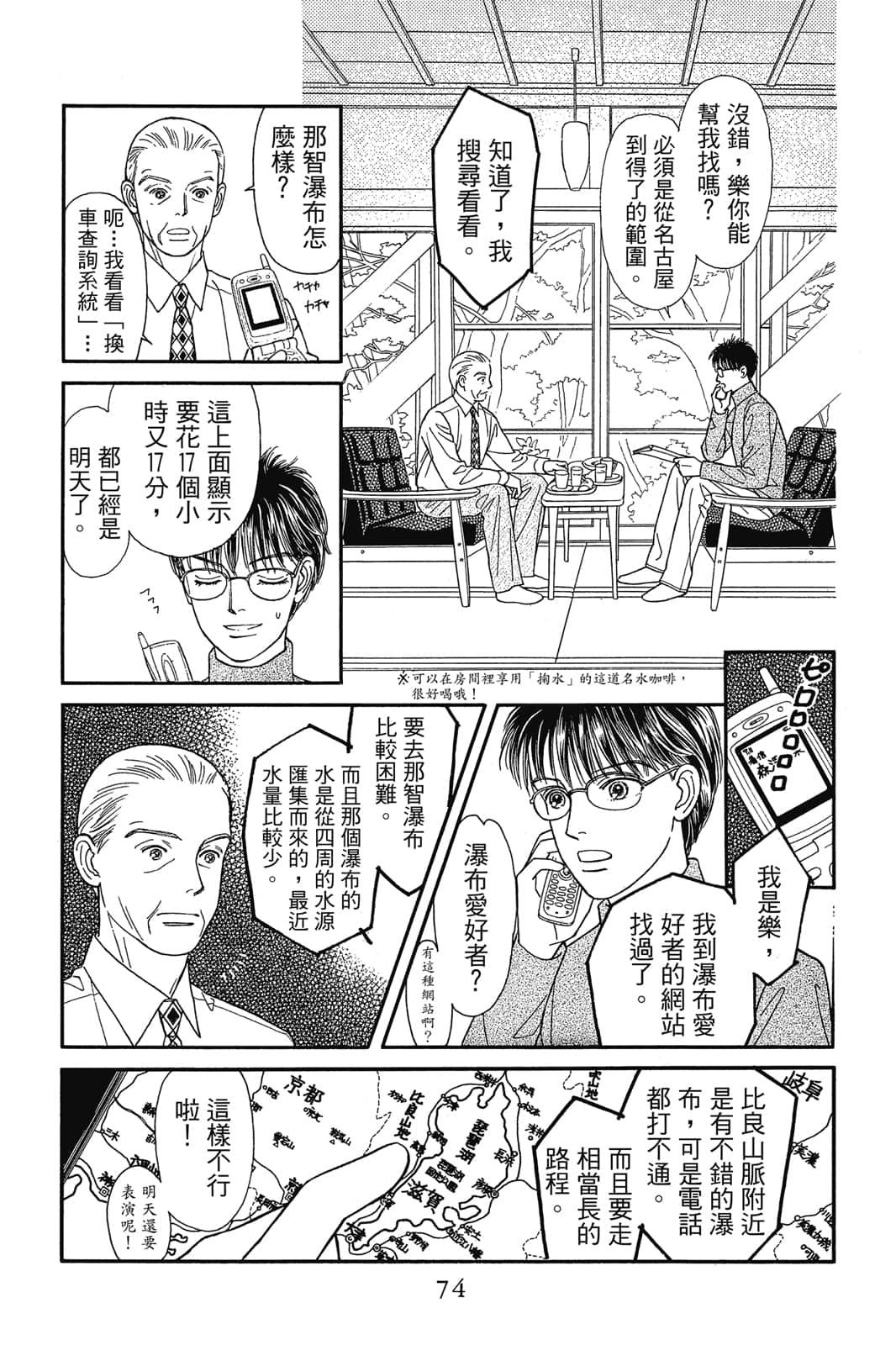 Page 75