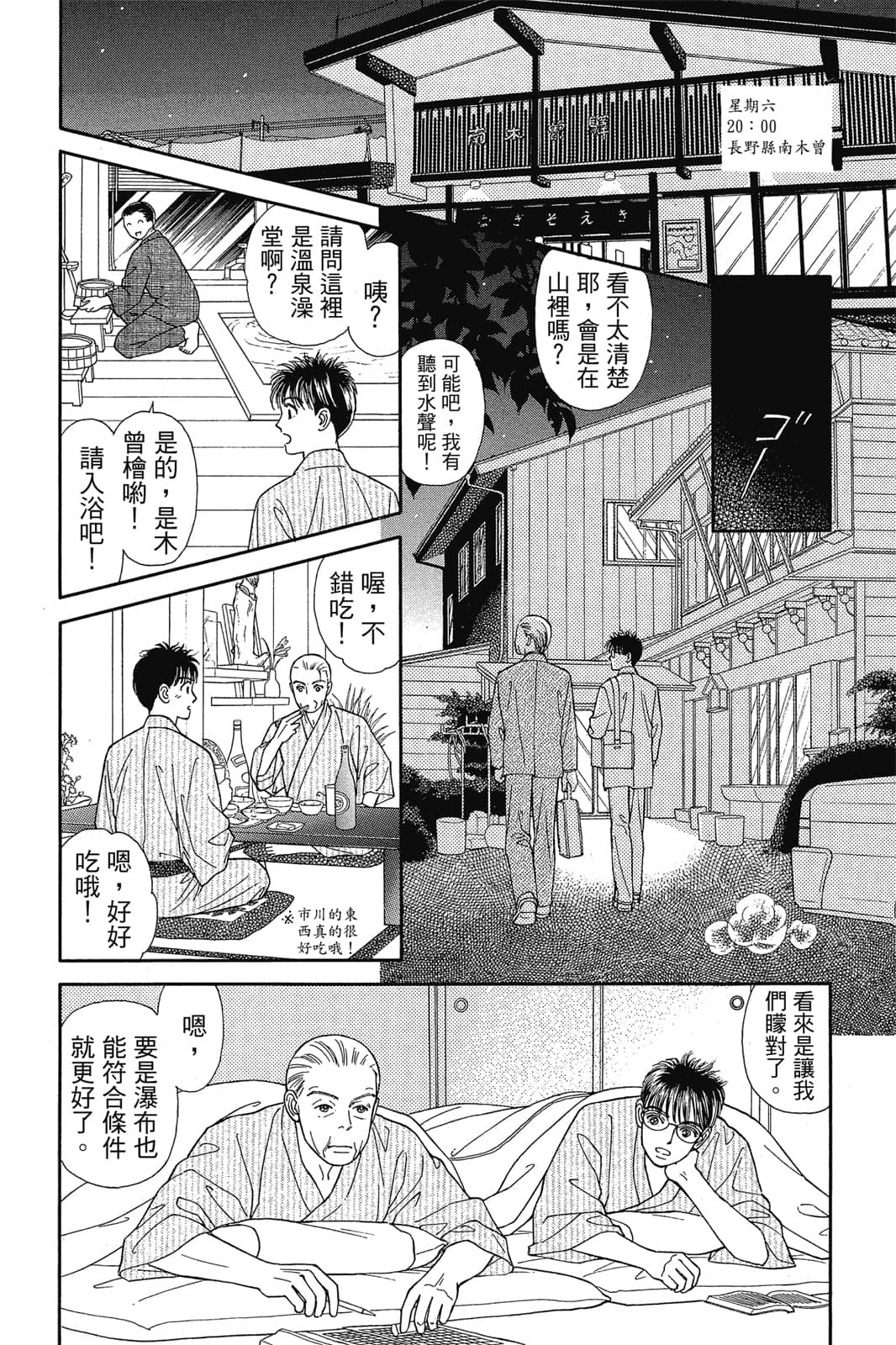 Page 77