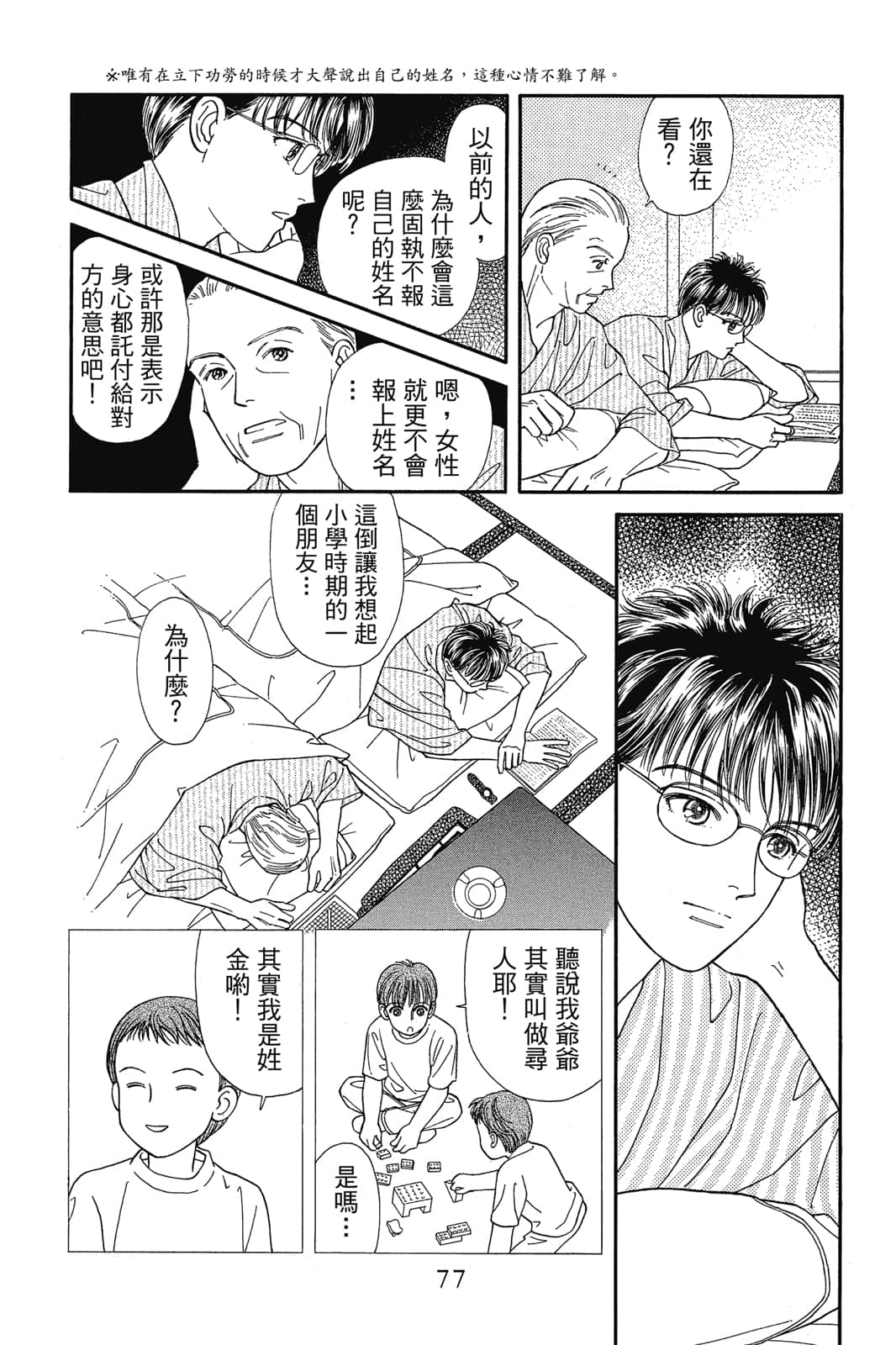 Page 78