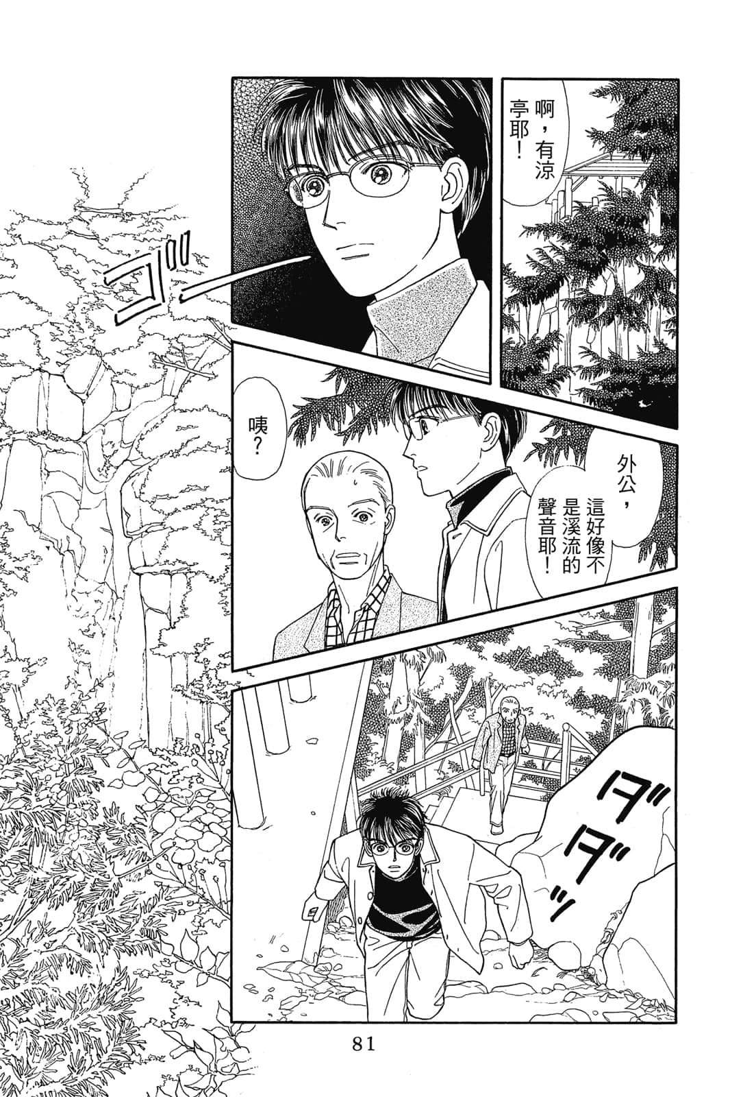 Page 82