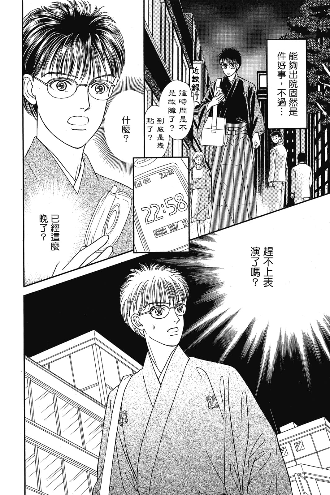 Page 93