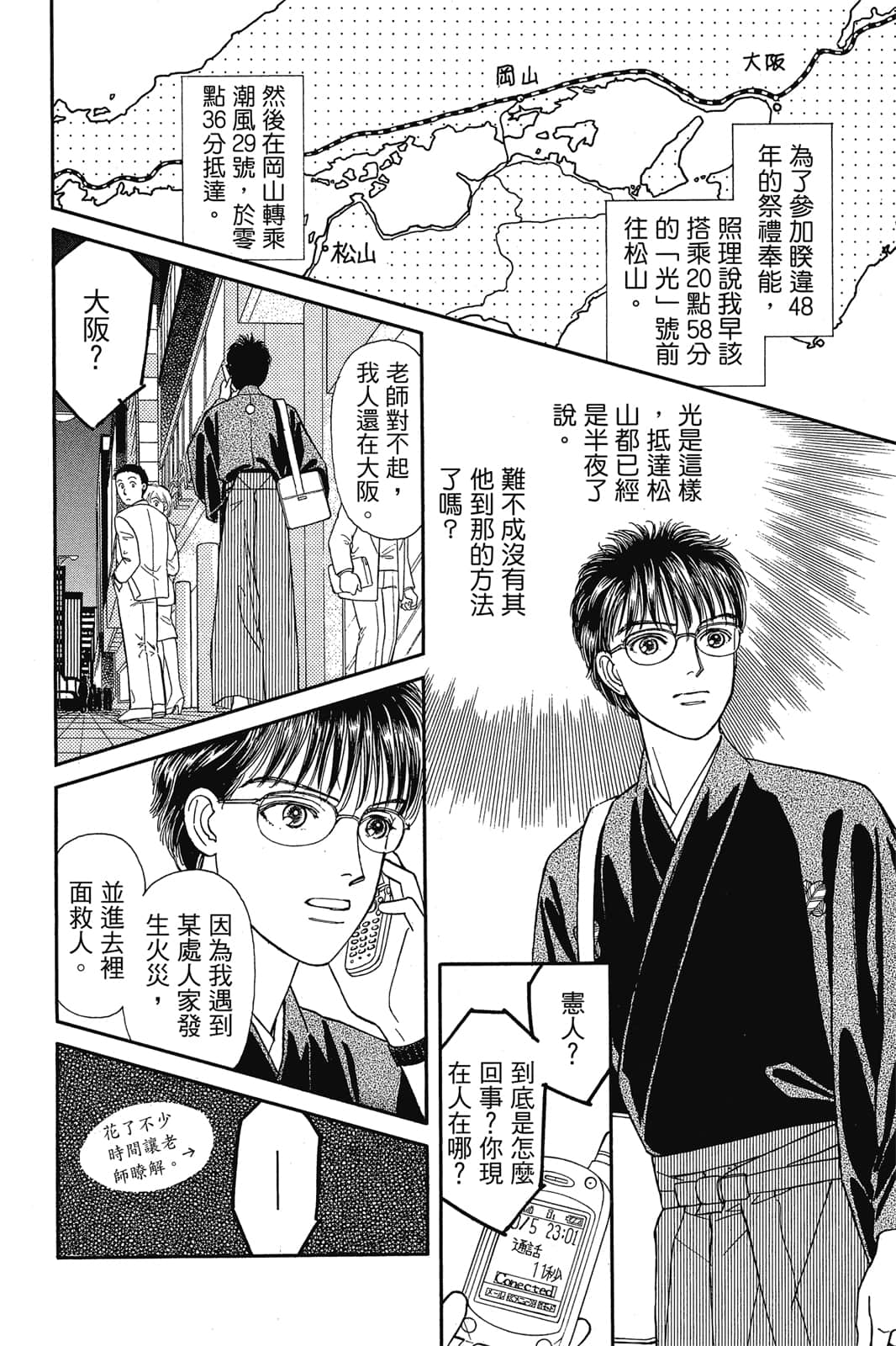 Page 95