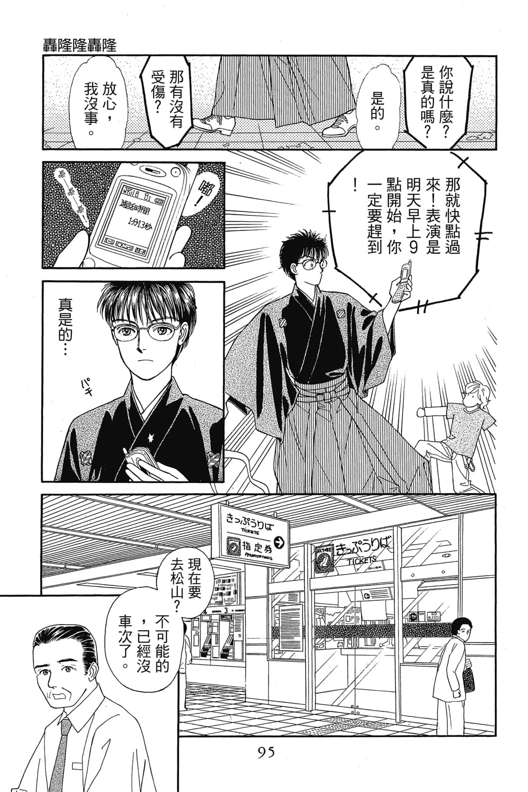 Page 96