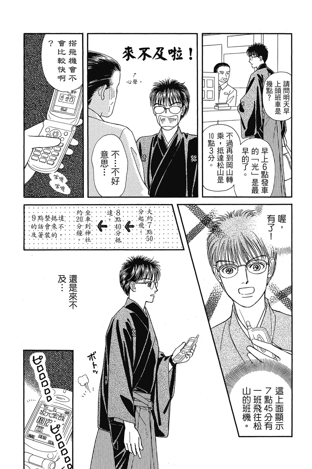 Page 97