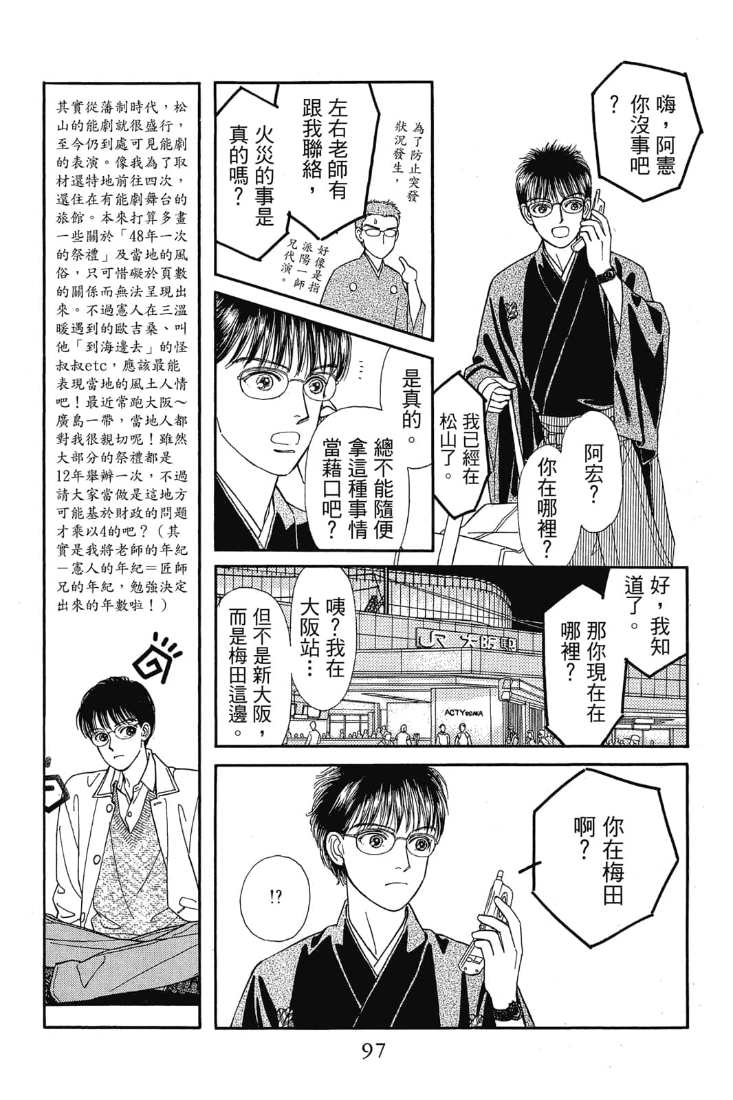 Page 98