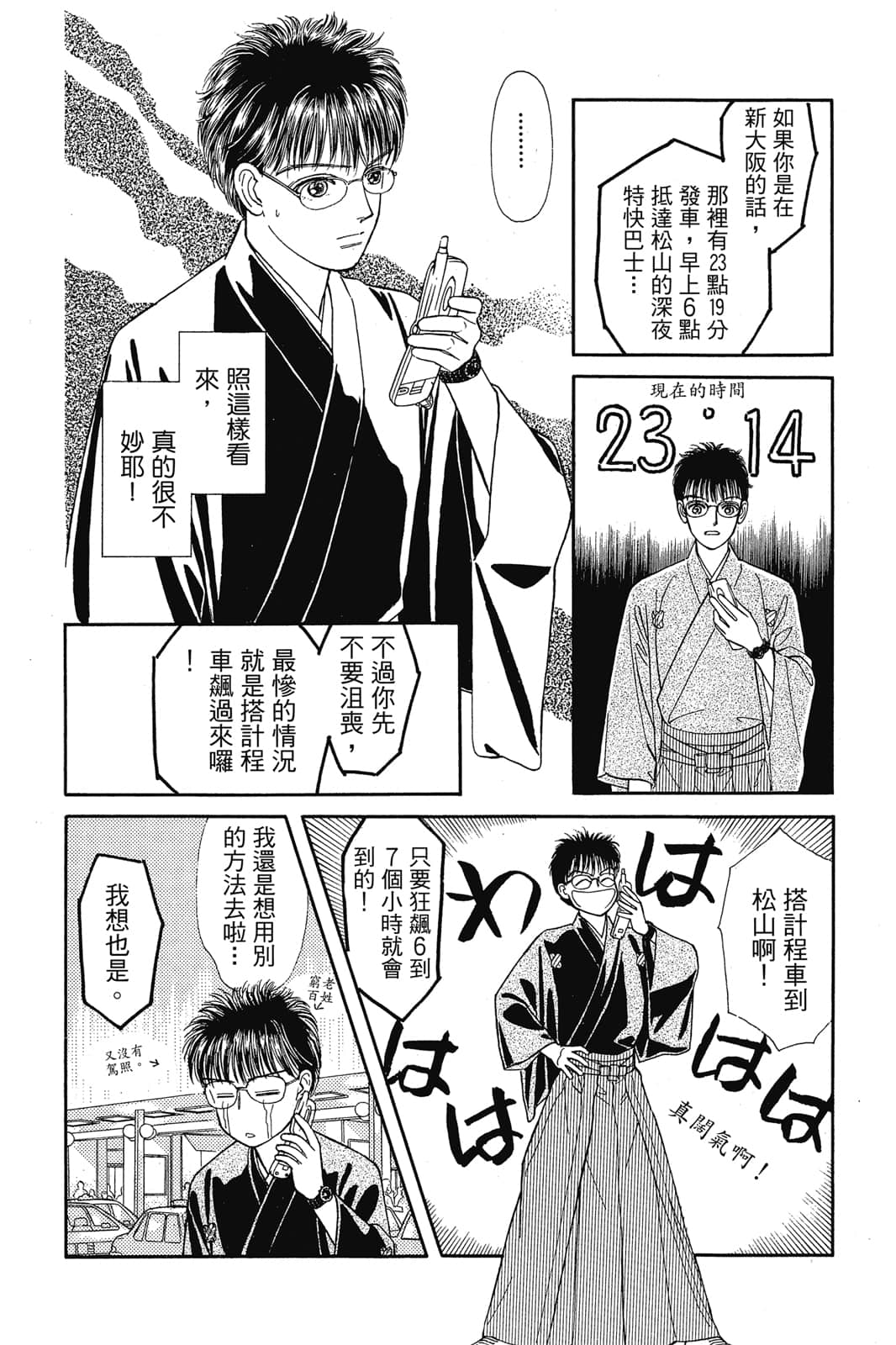 Page 99