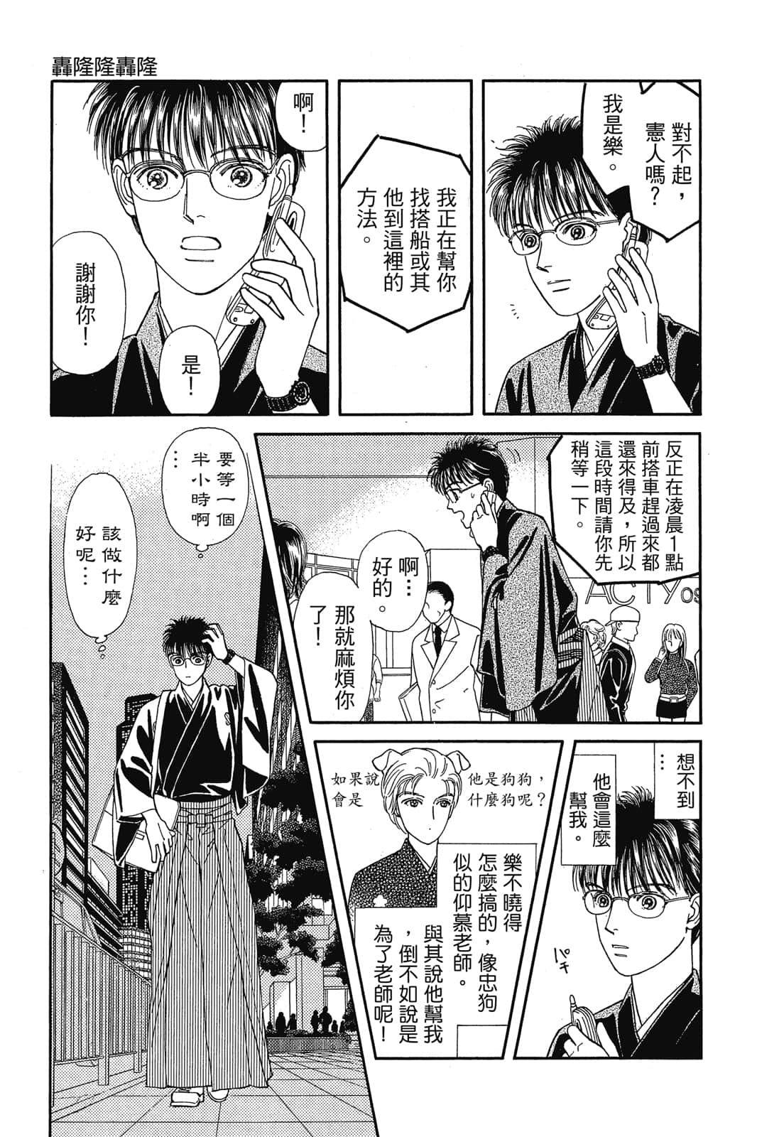 Page 100