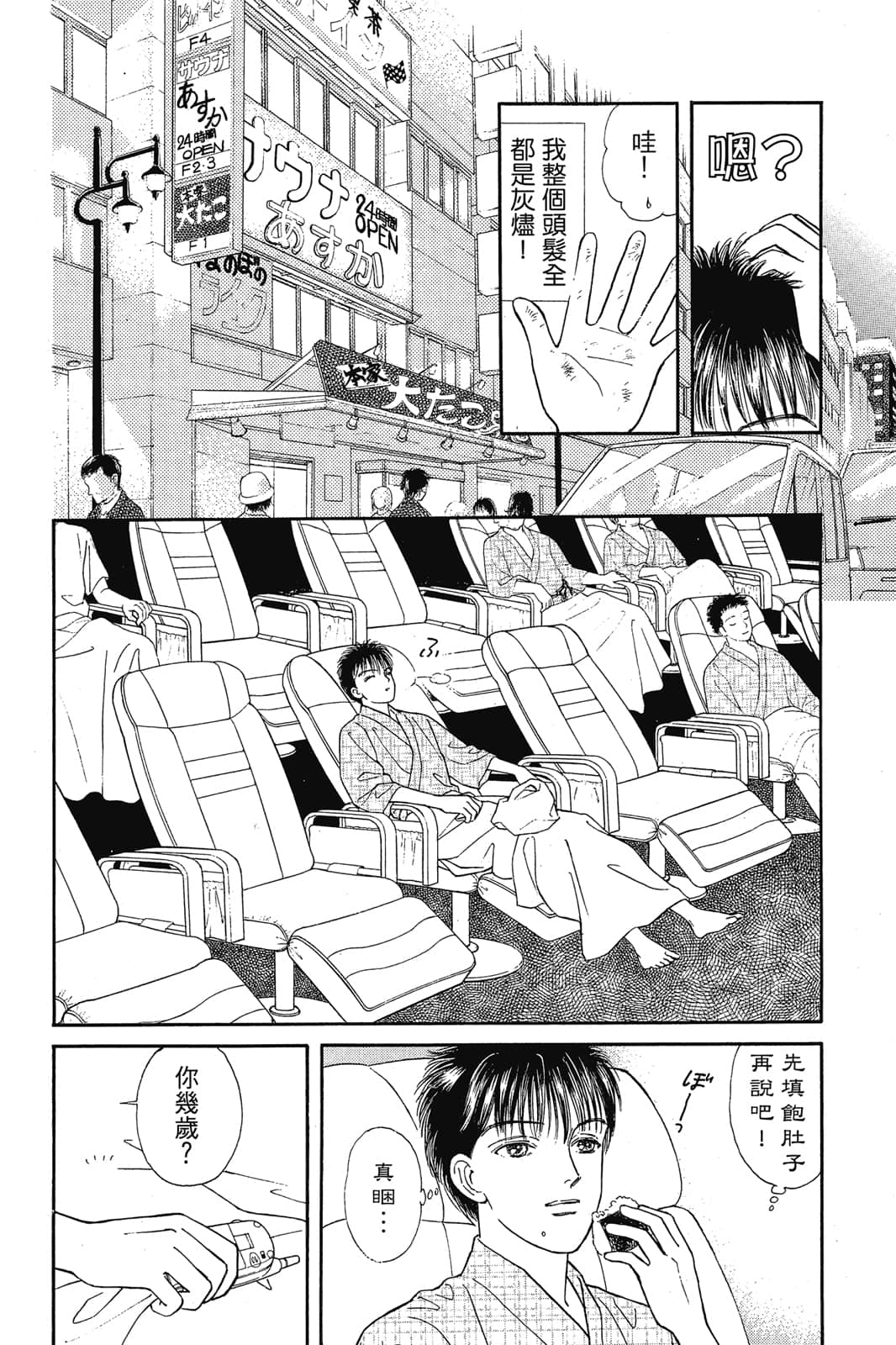 Page 101