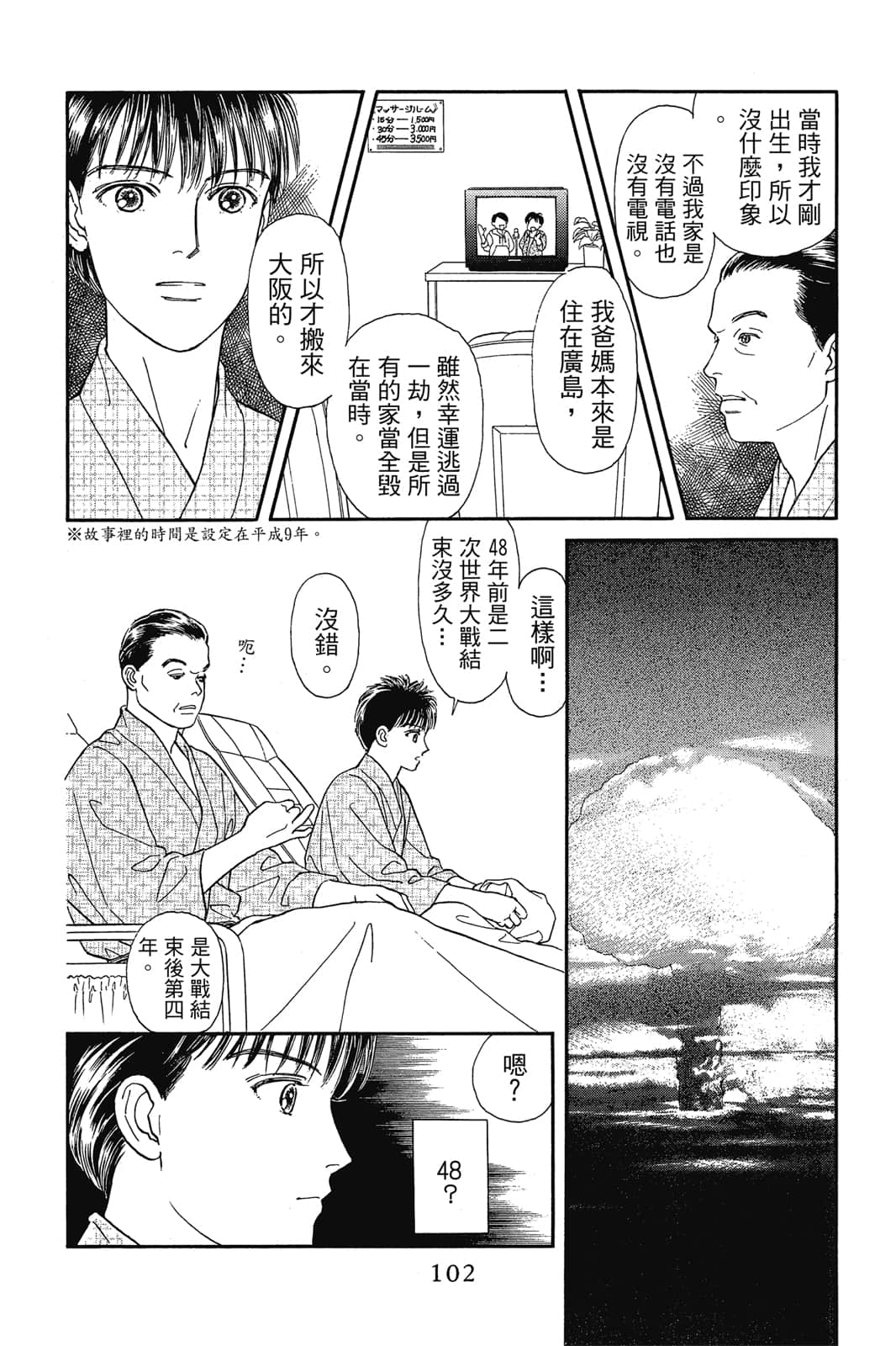 Page 103