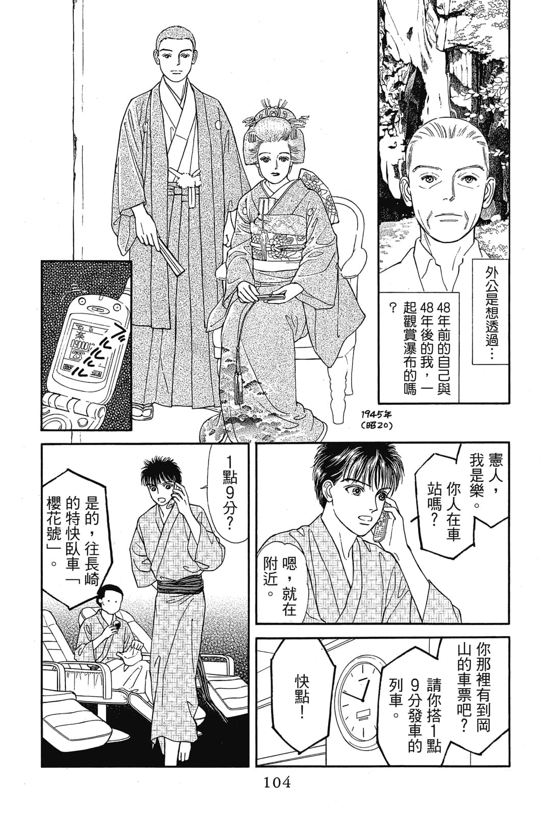 Page 105