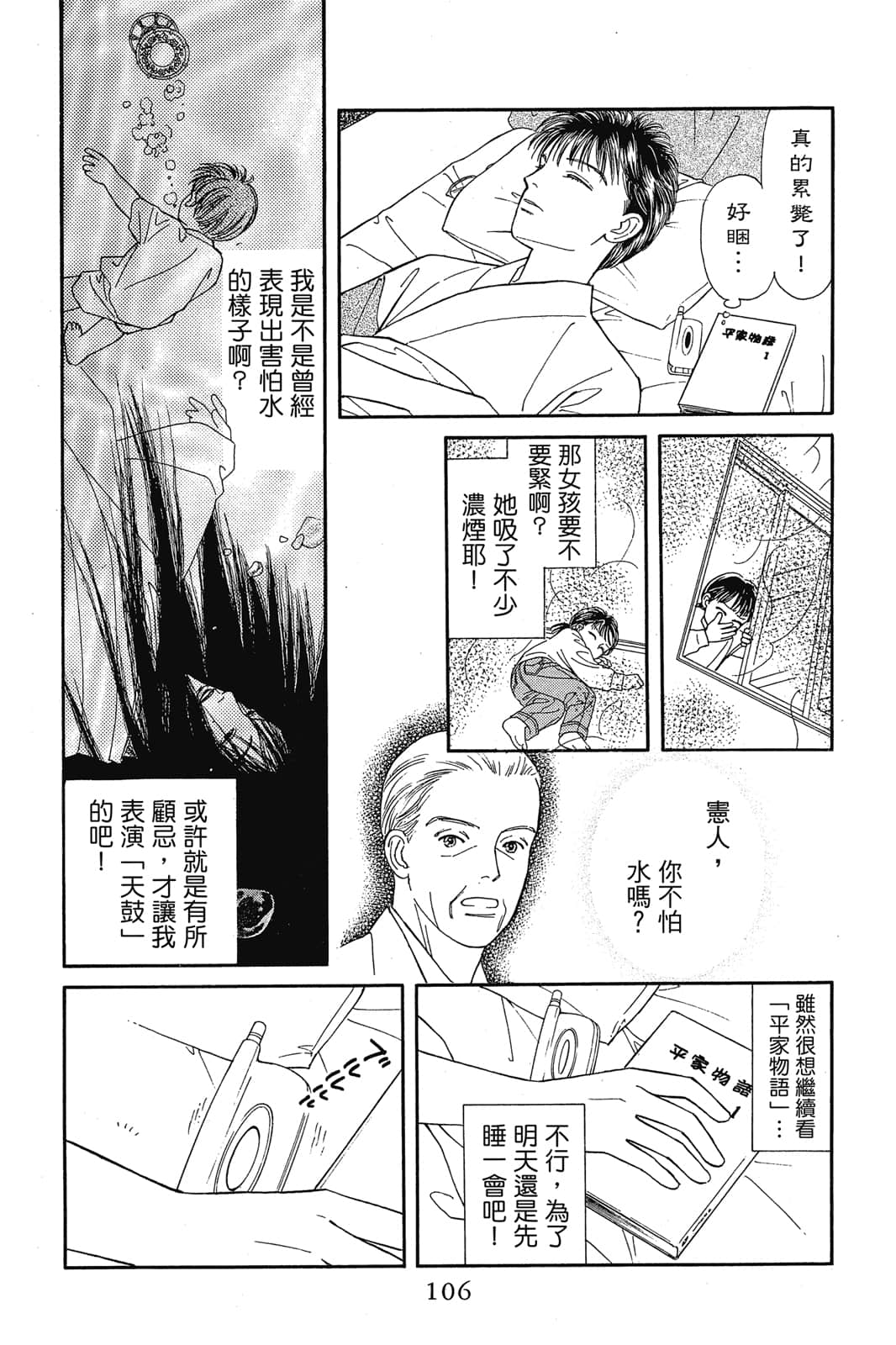 Page 107