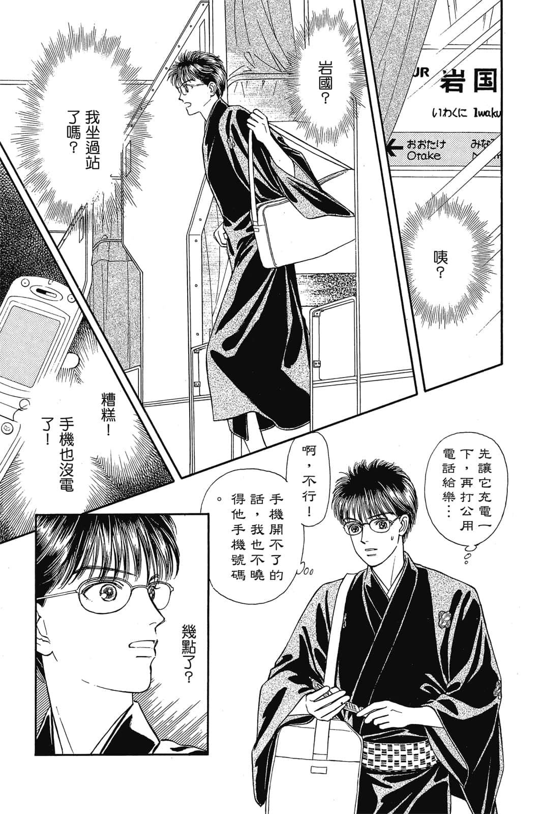 Page 110