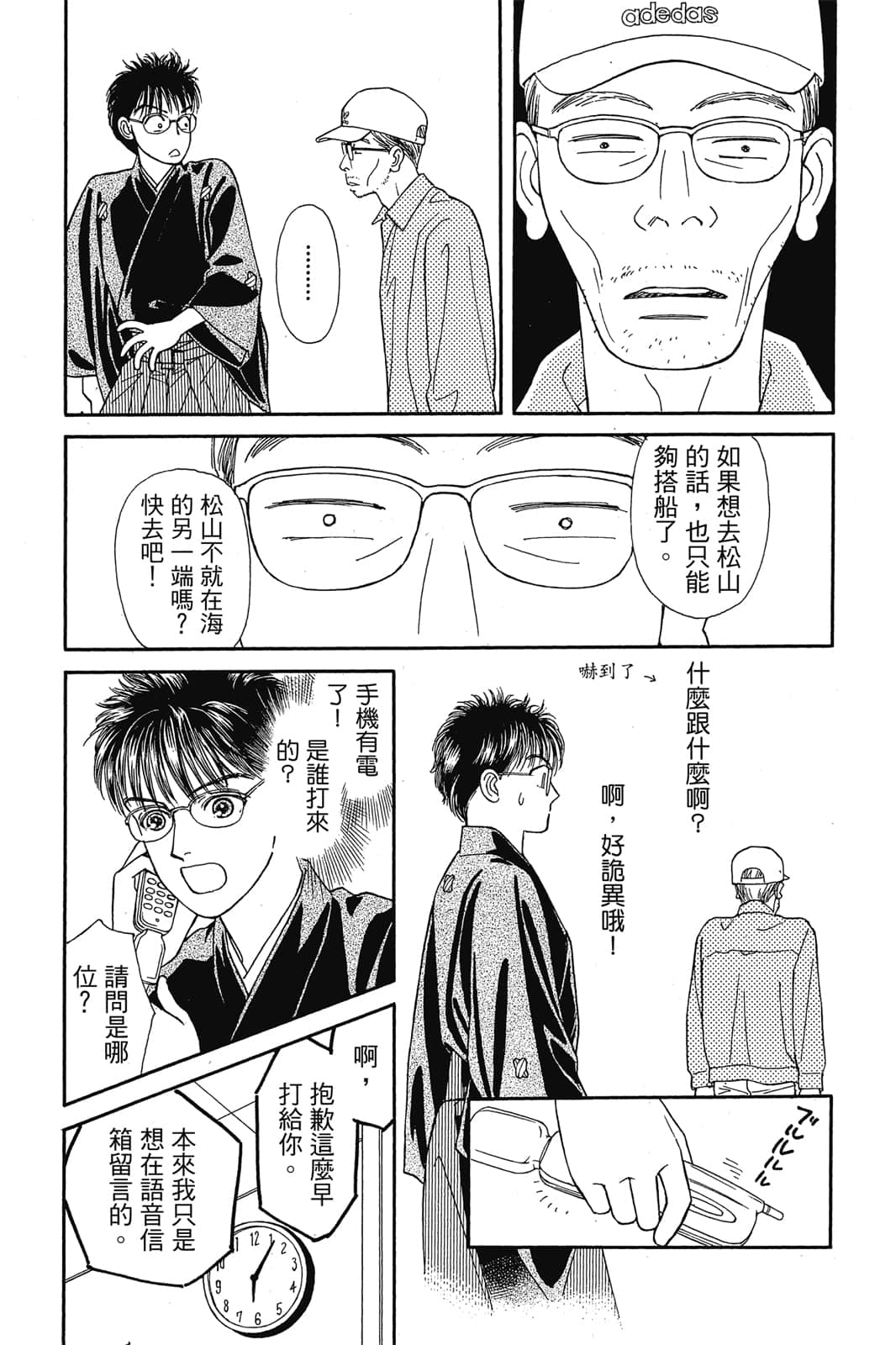 Page 112