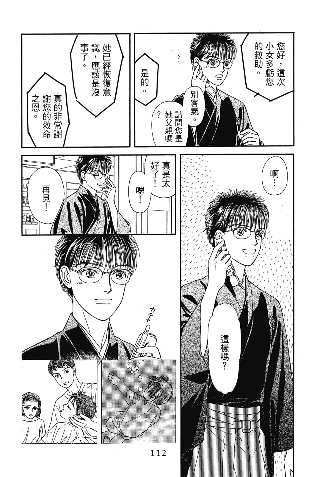 Page 113