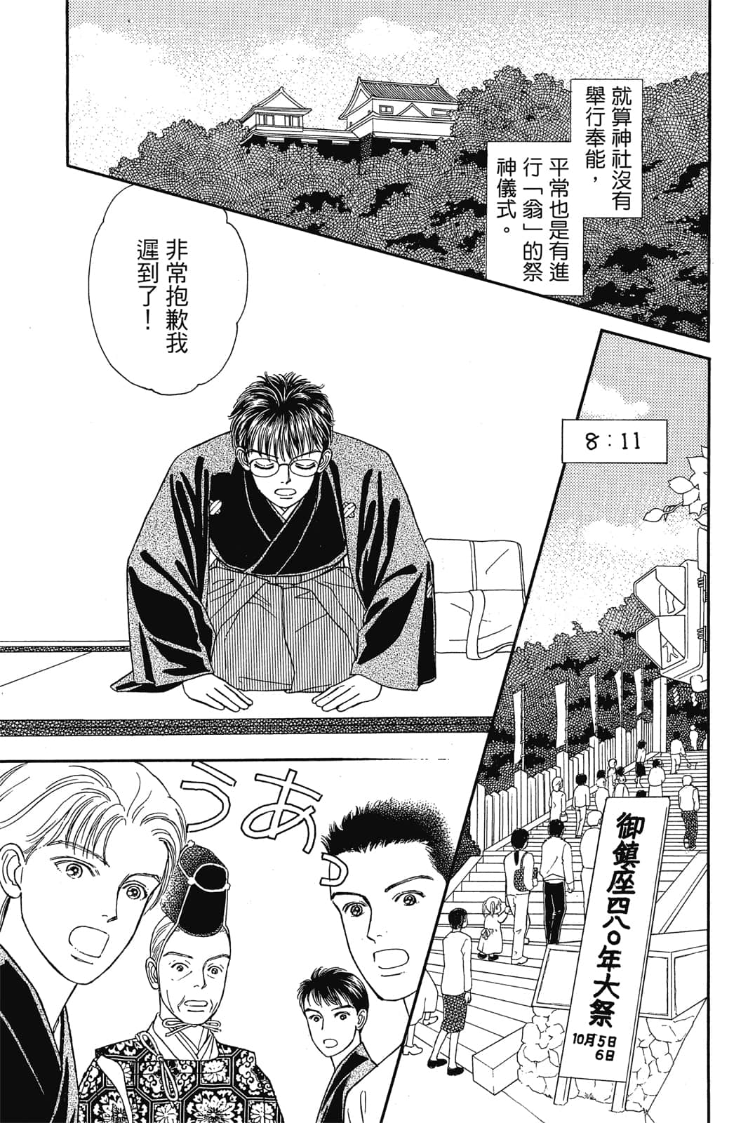 Page 116