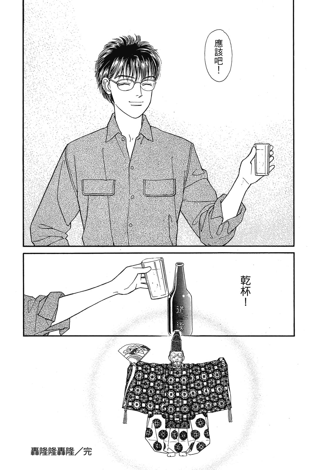 Page 127