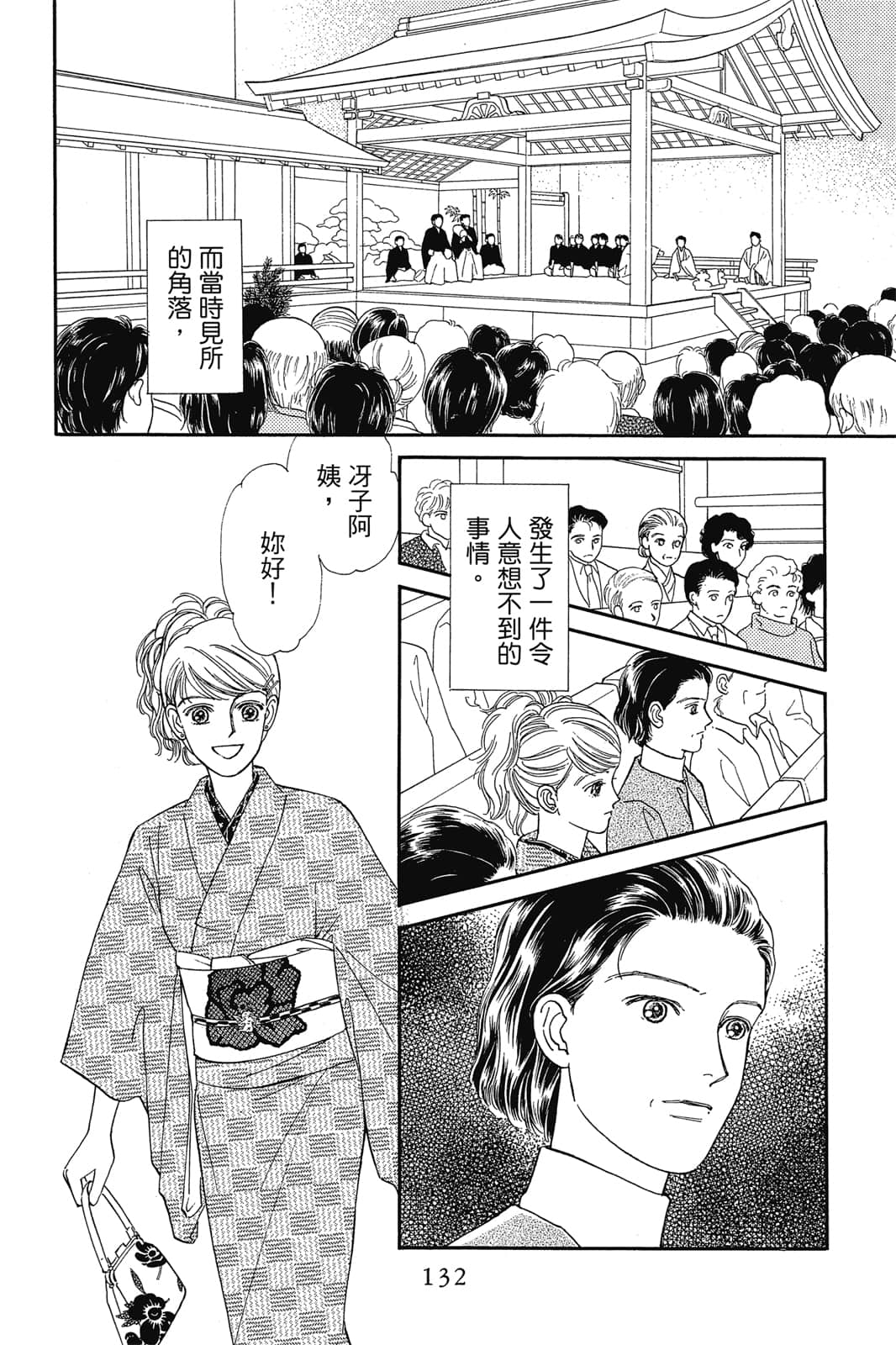 Page 133