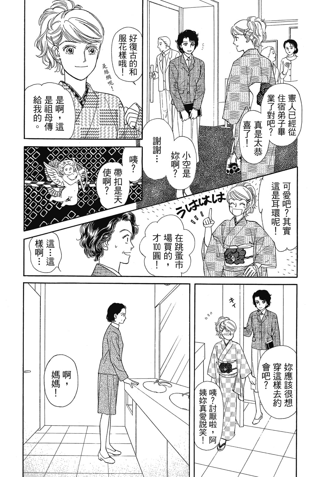 Page 134