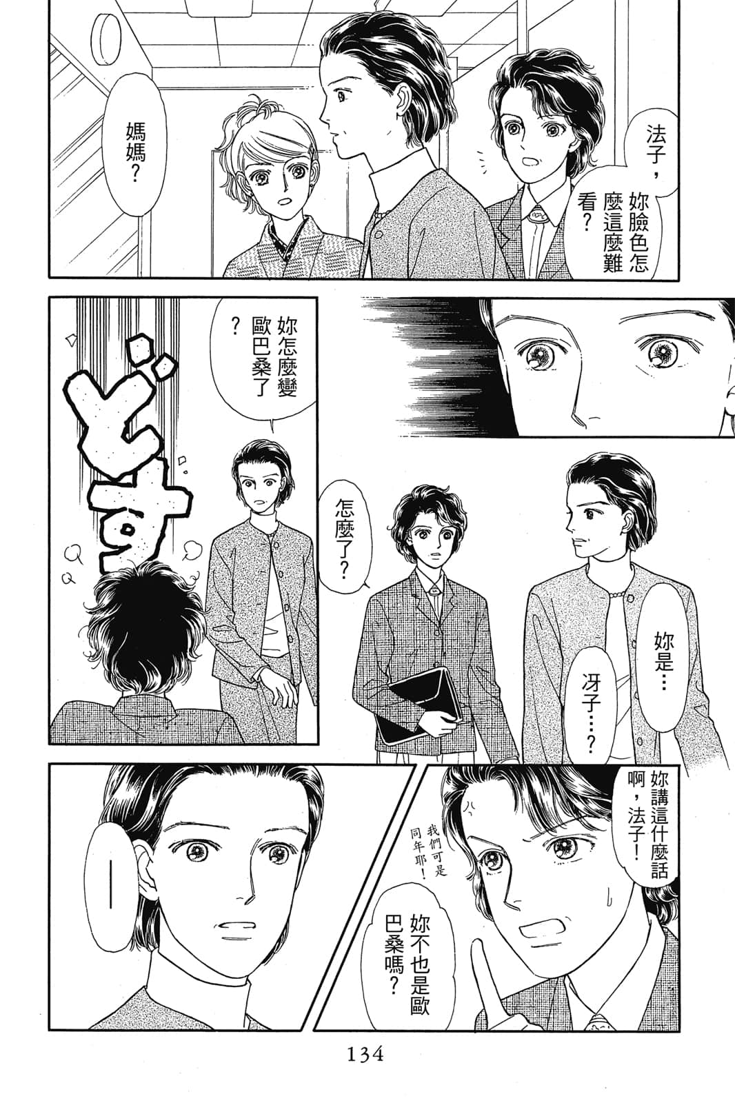 Page 135
