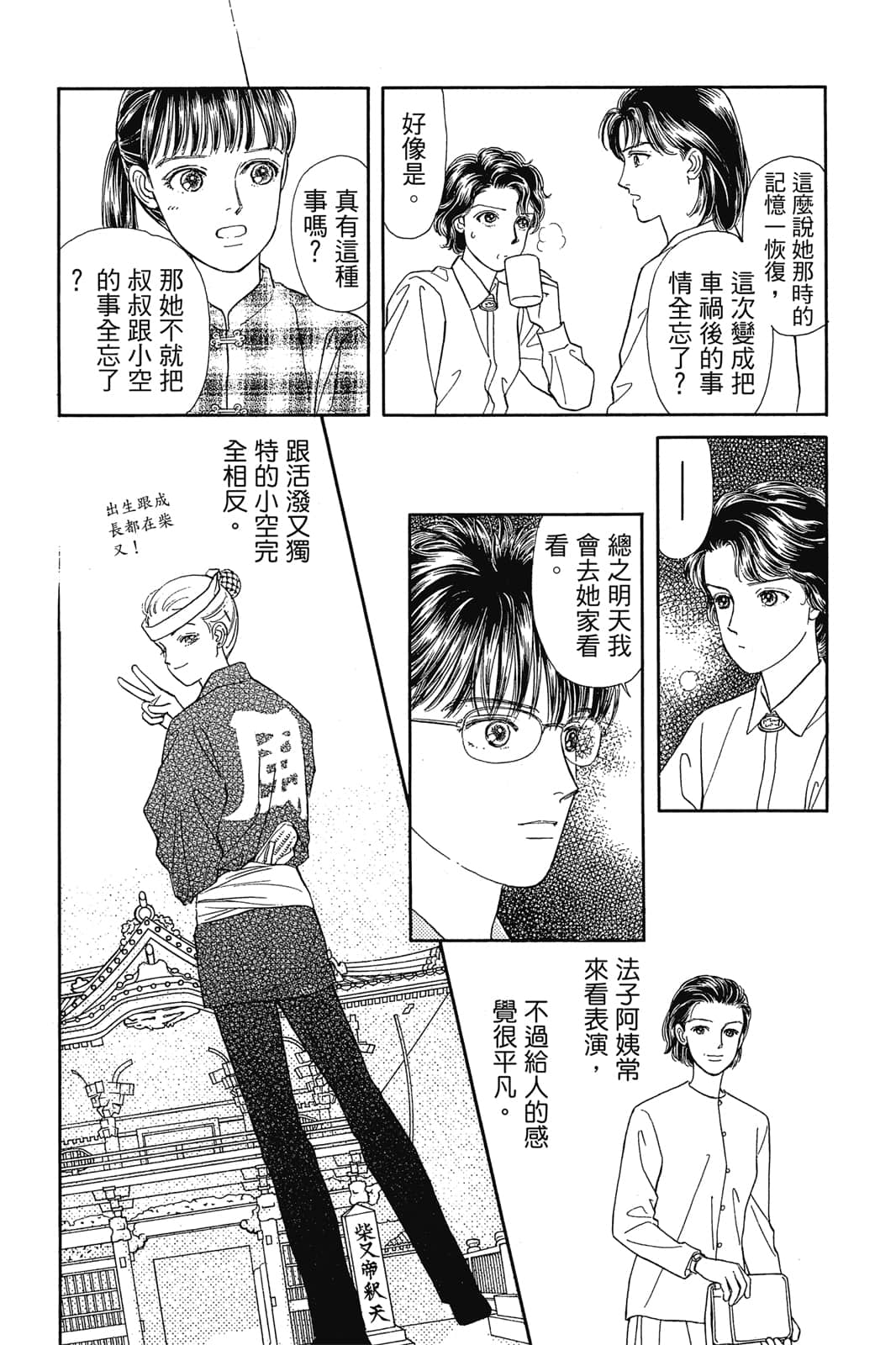 Page 138