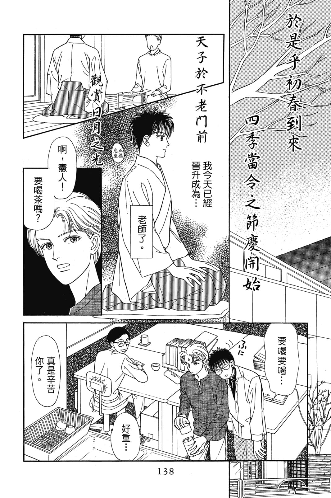 Page 139