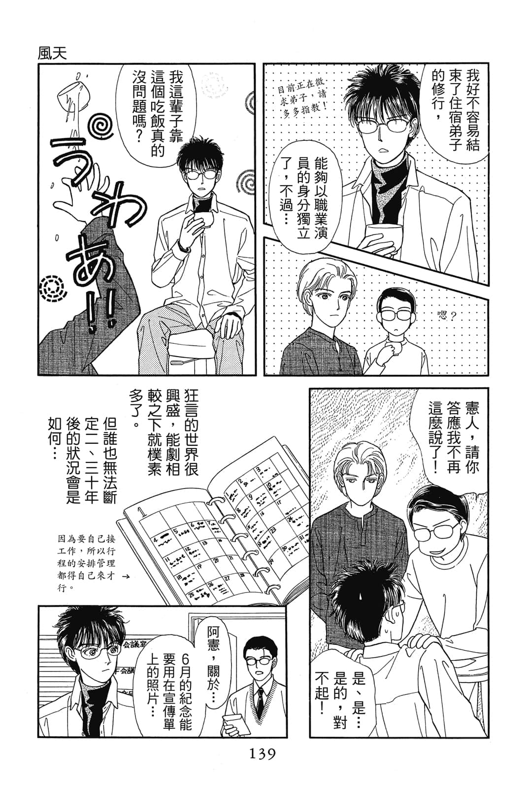 Page 140