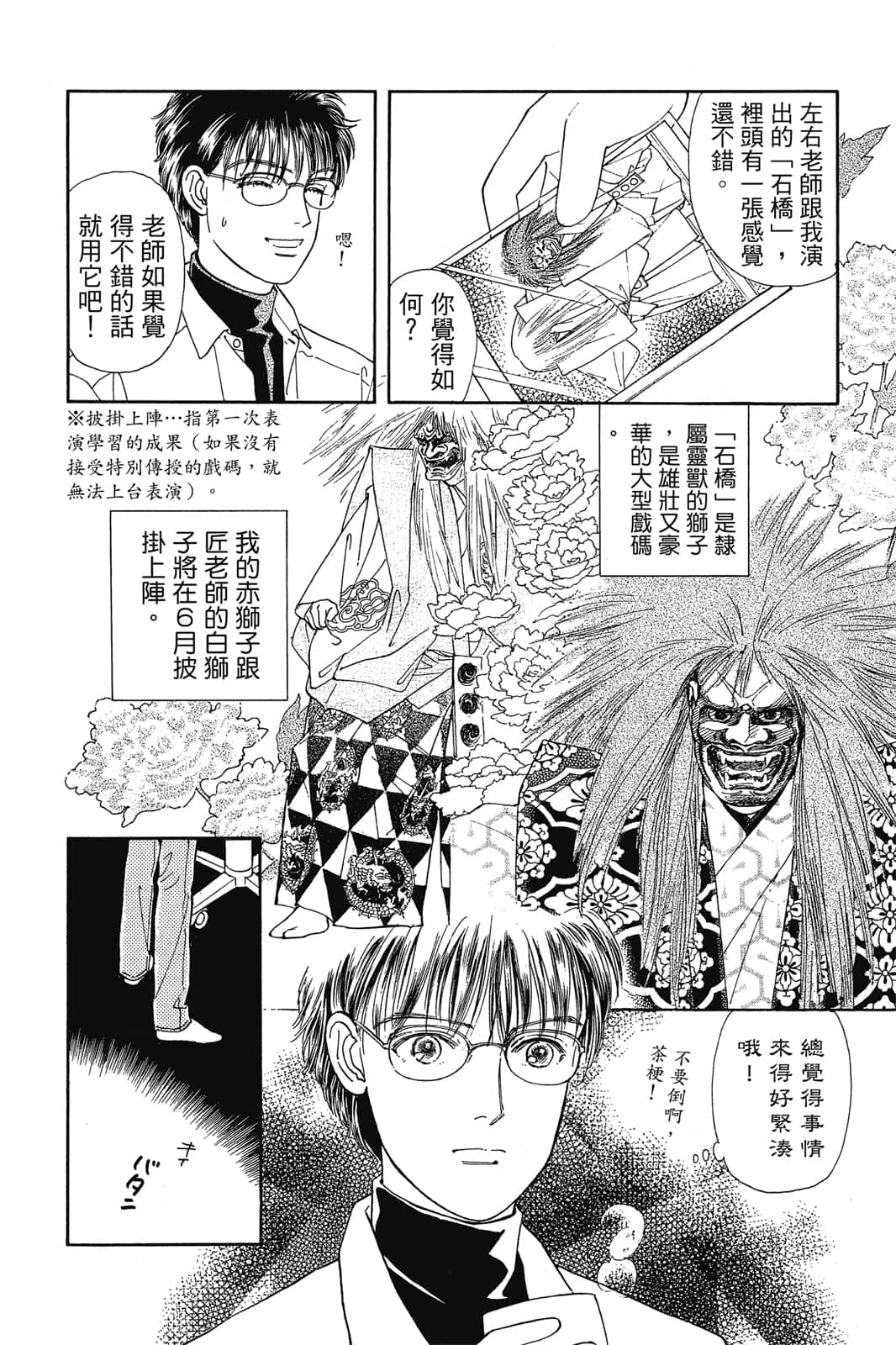 Page 141