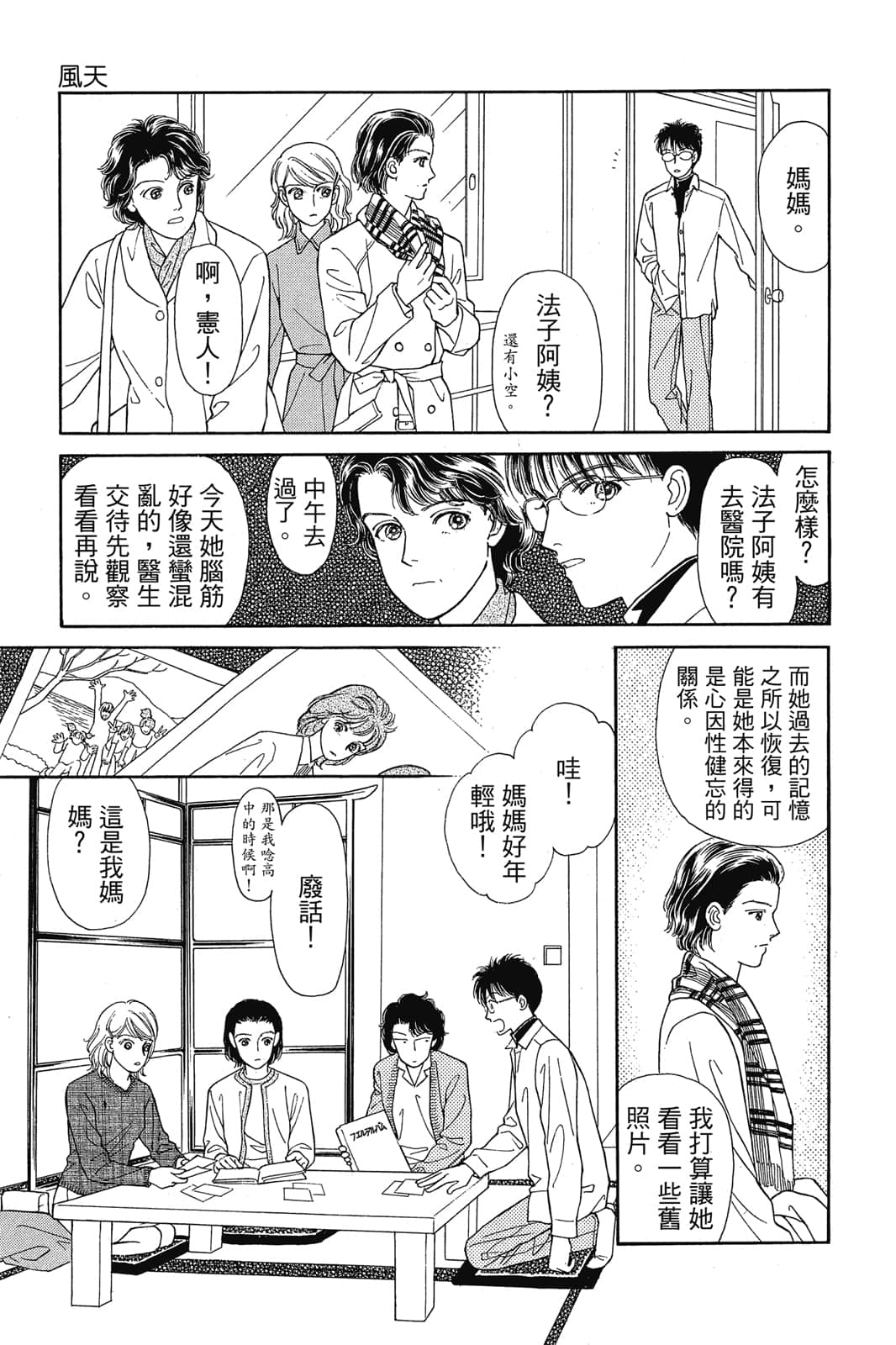 Page 142