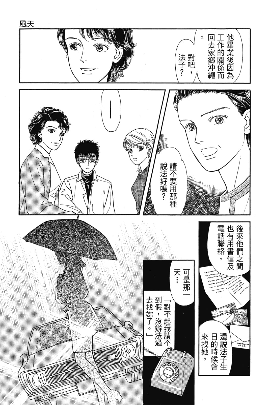 Page 144